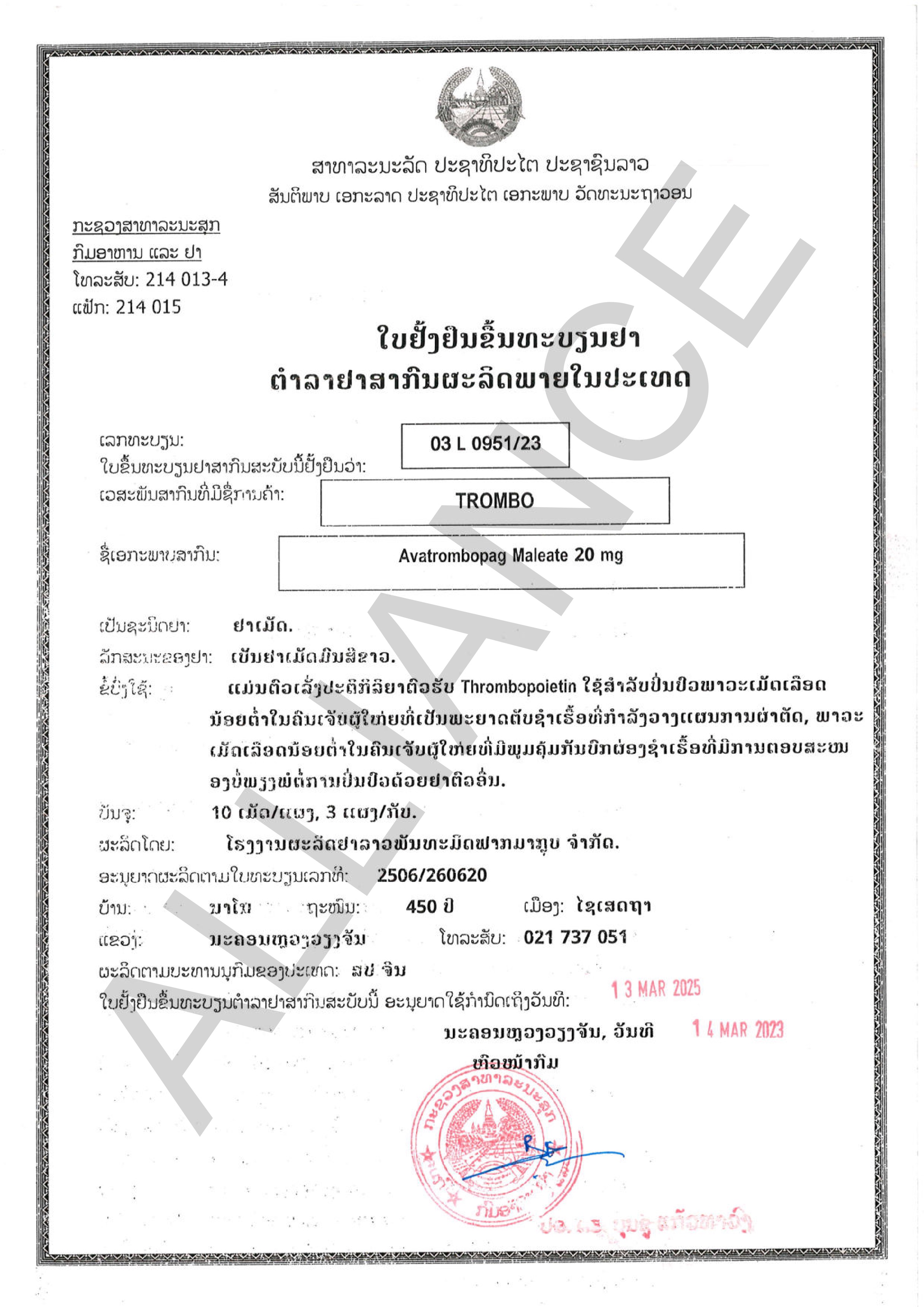 Product Information Image