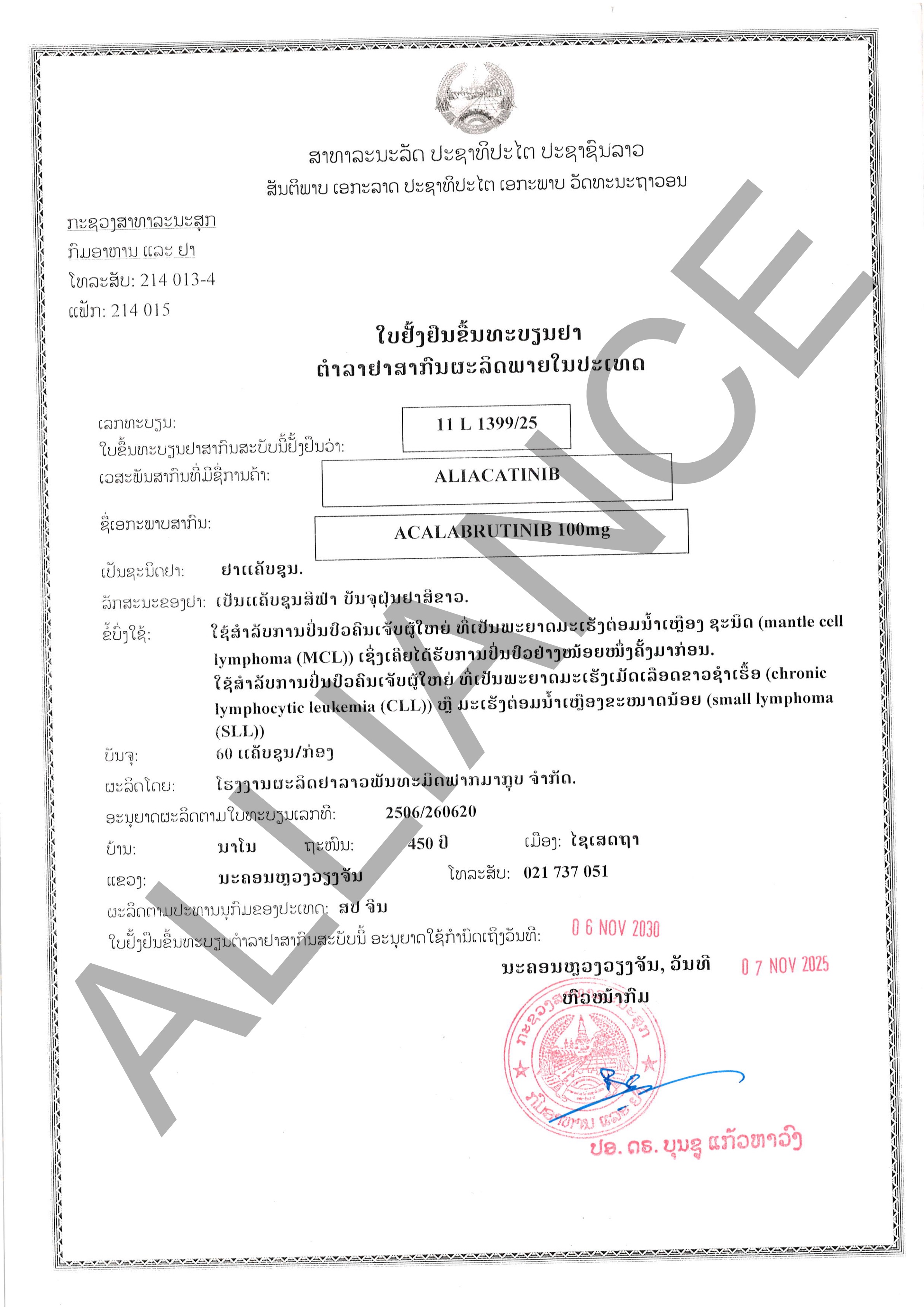 Product Information Image