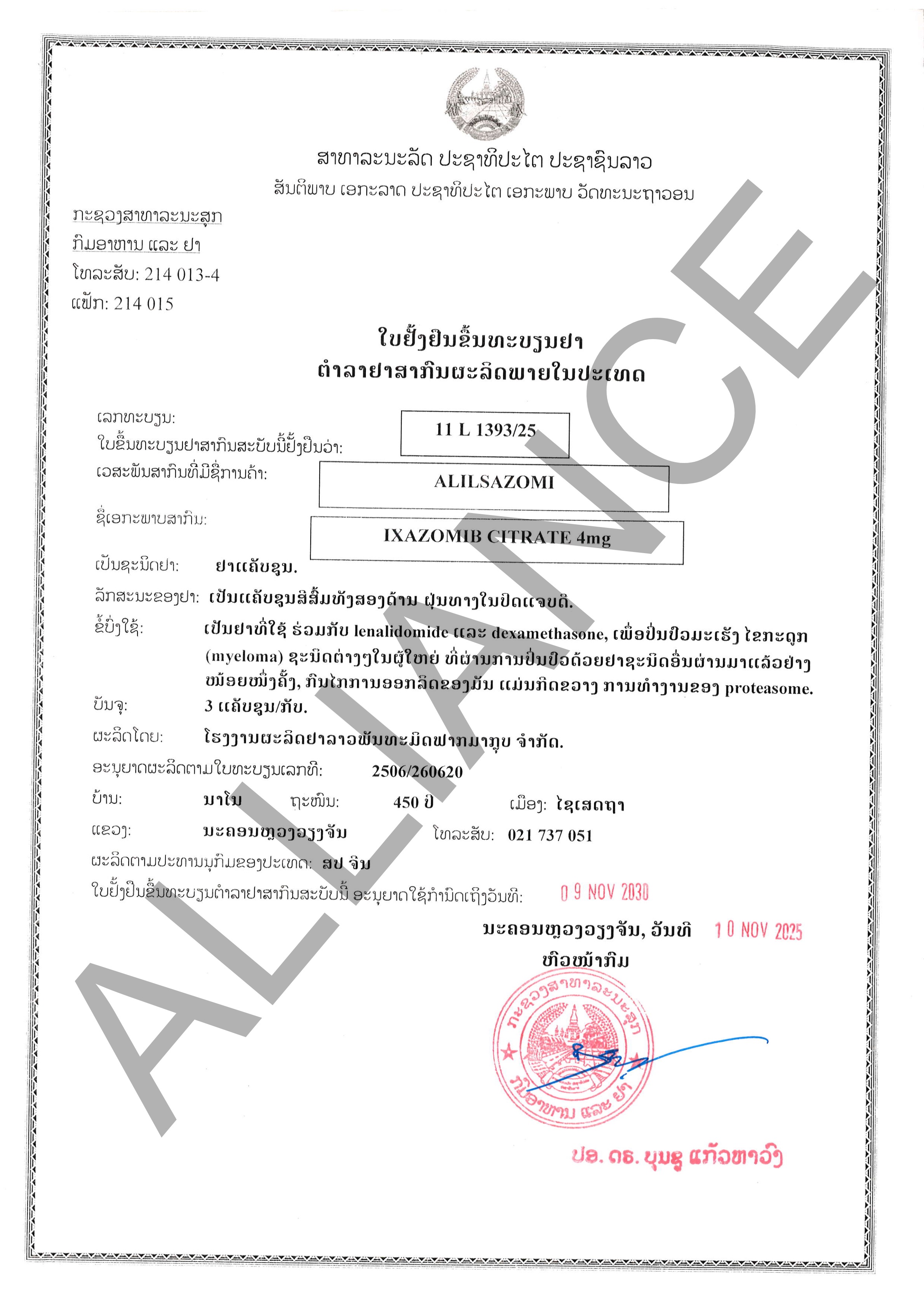 Product Information Image