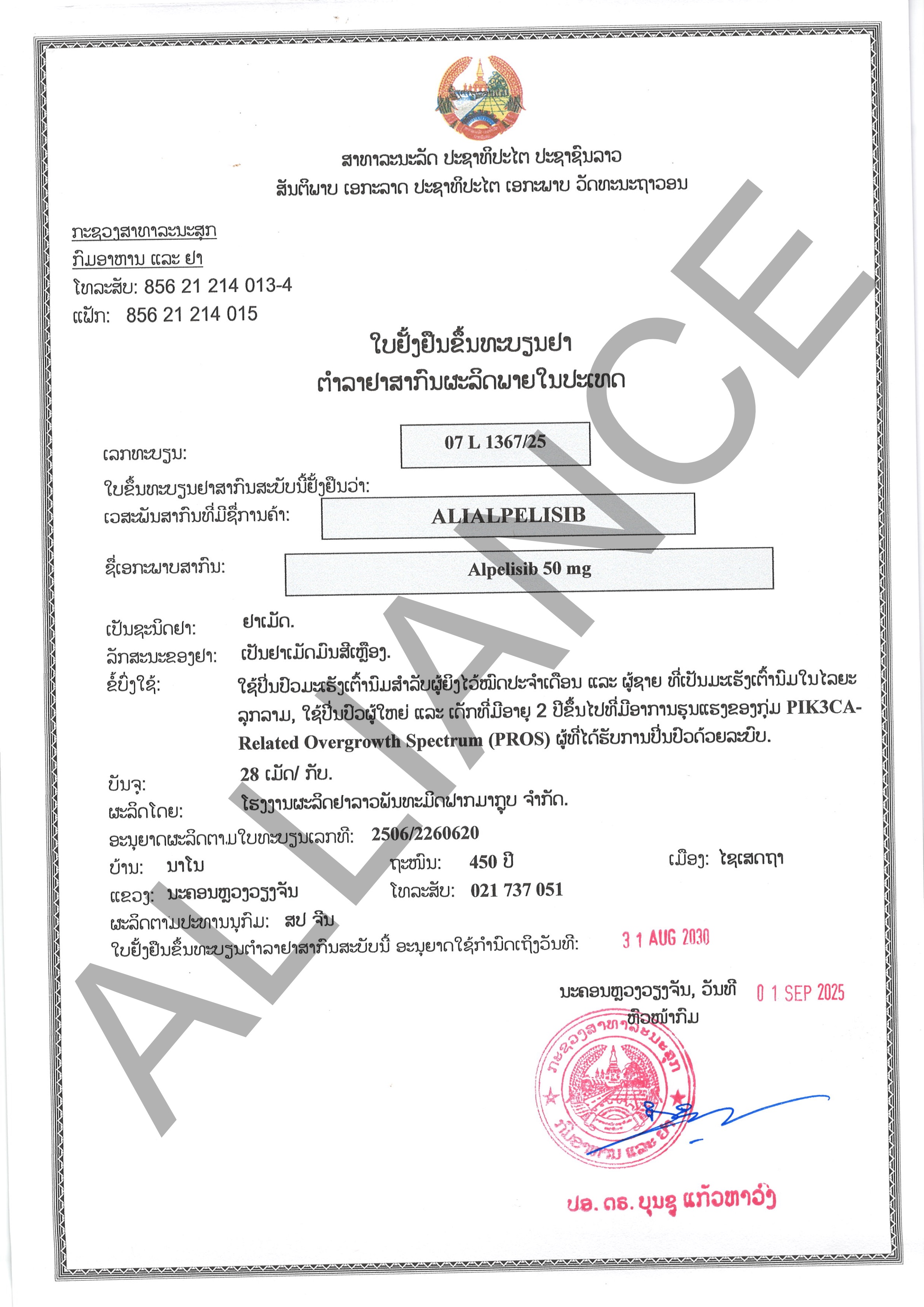 Product Information Image