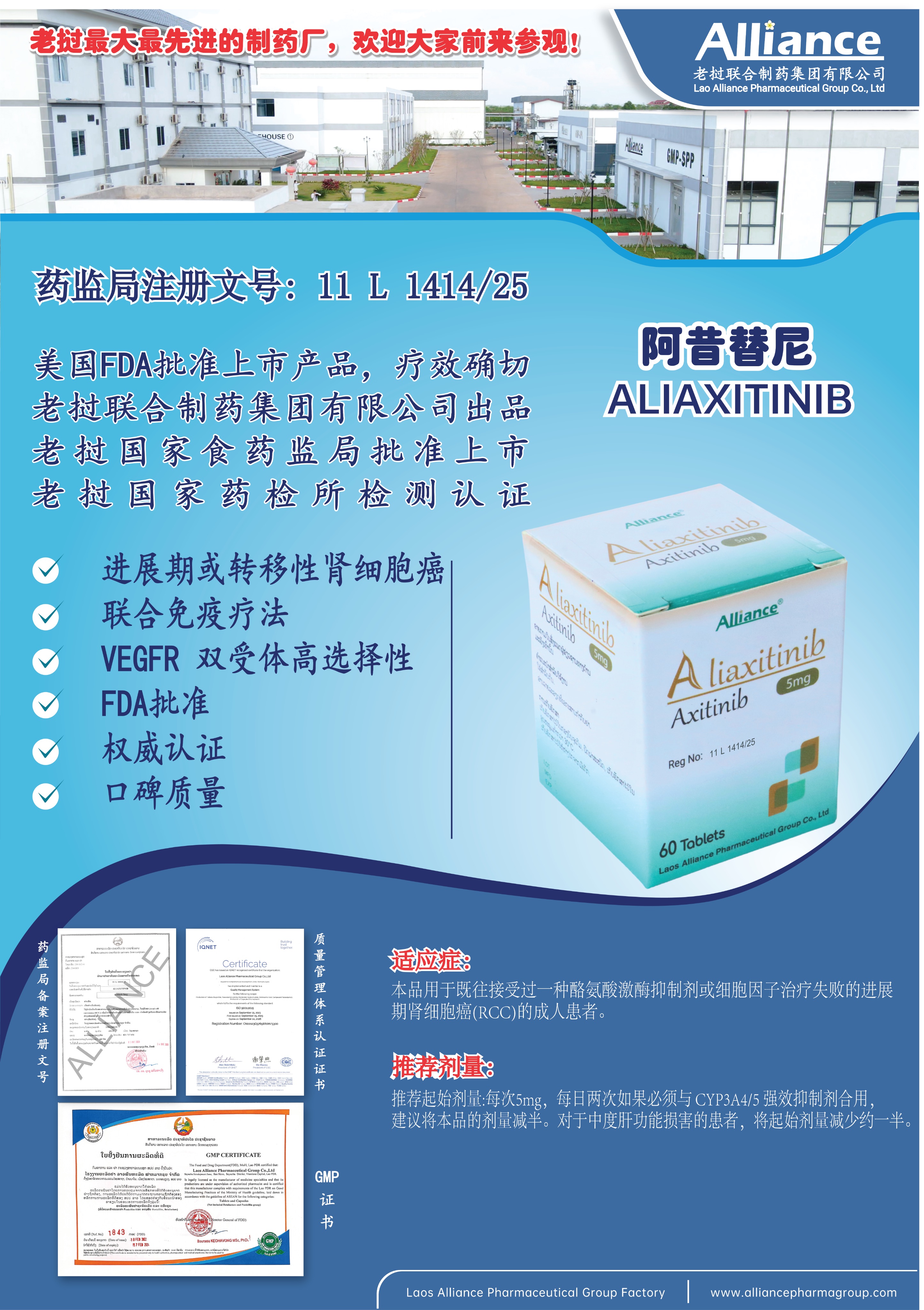Product Information Image