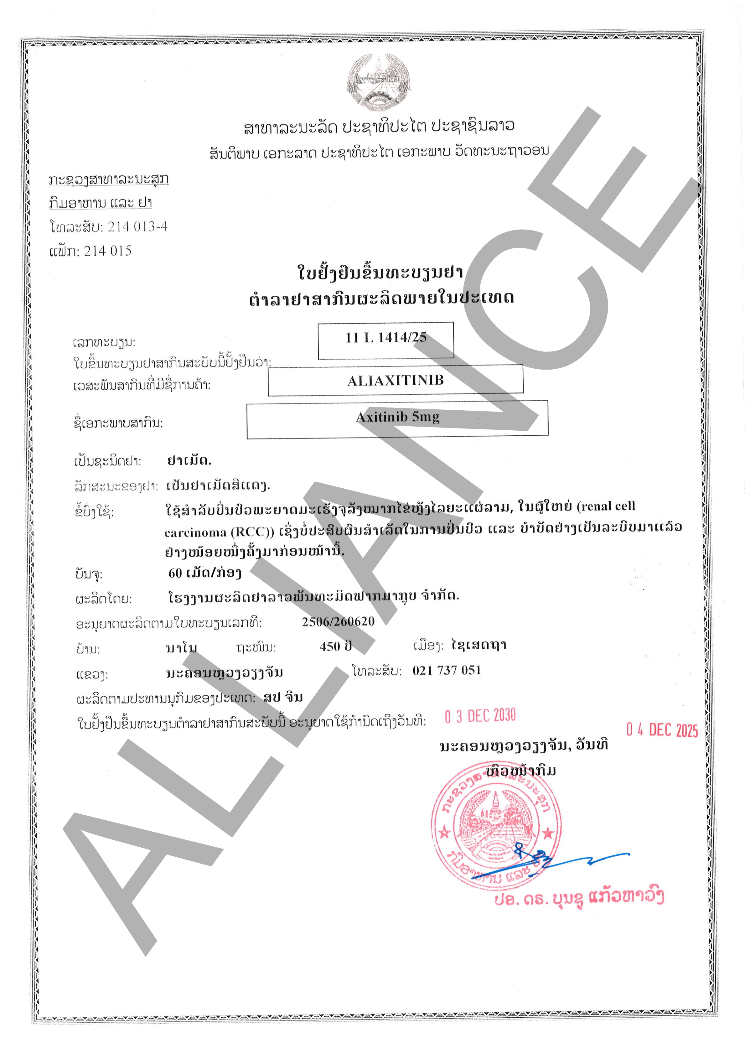 Product Information Image