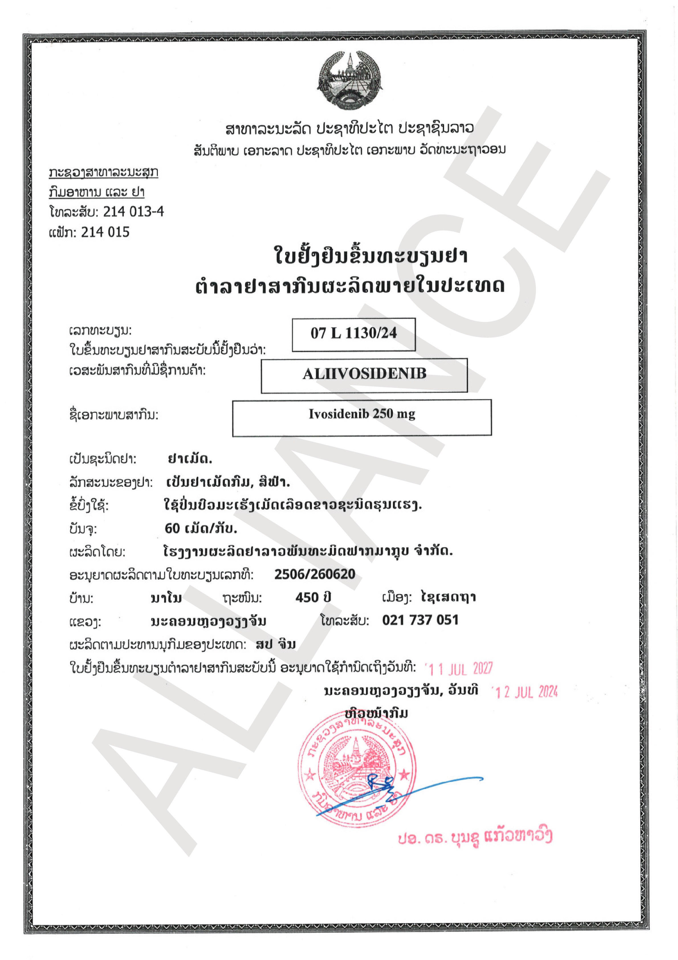 Product Information Image