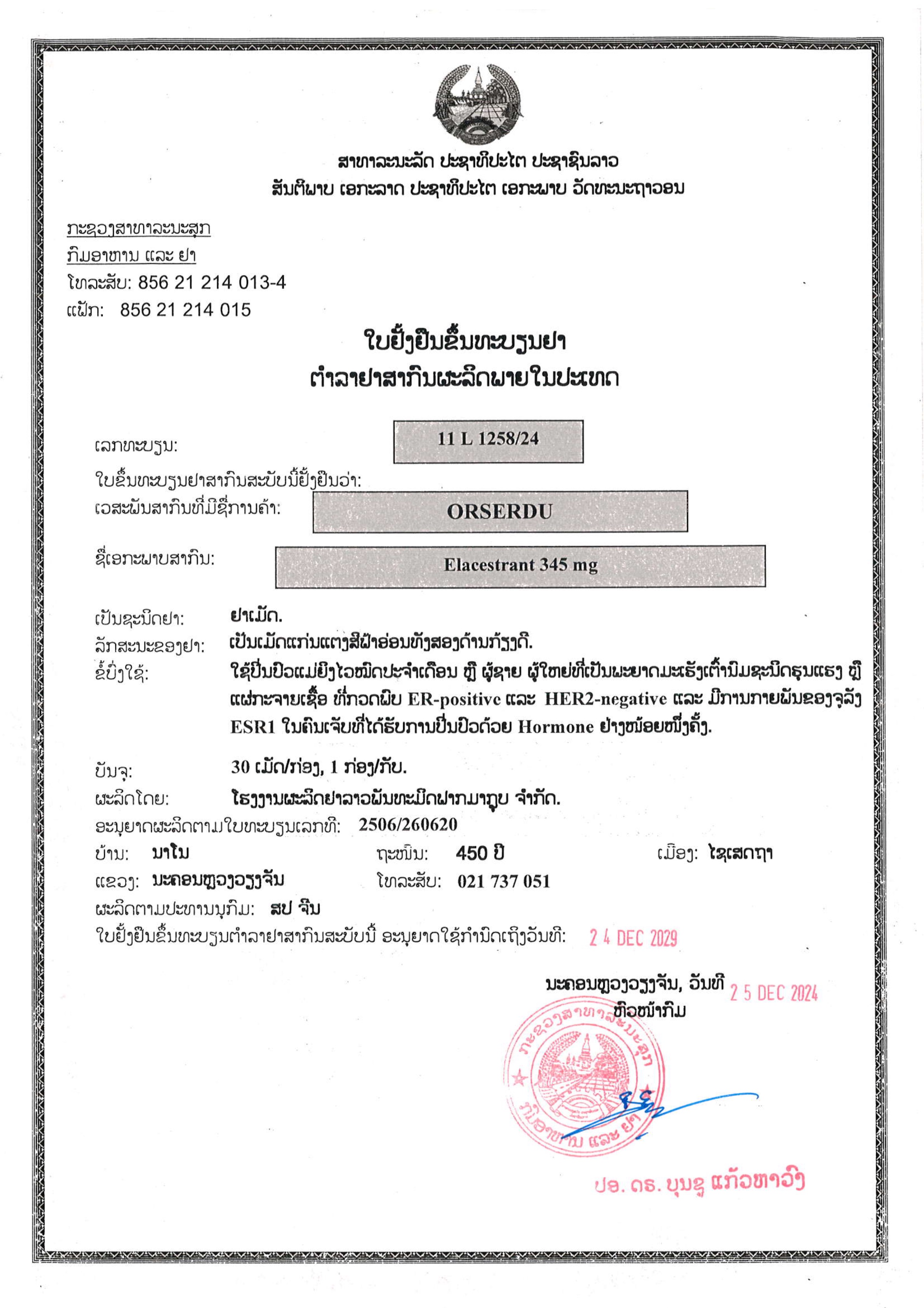 Product Information Image