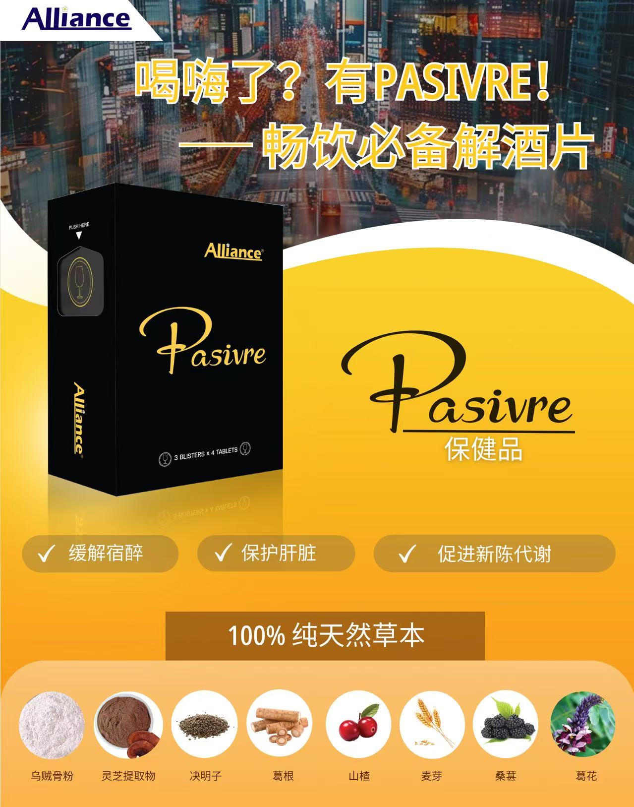Solvent tablets PASIVRE 4 tablets/plate, 3 plates/box