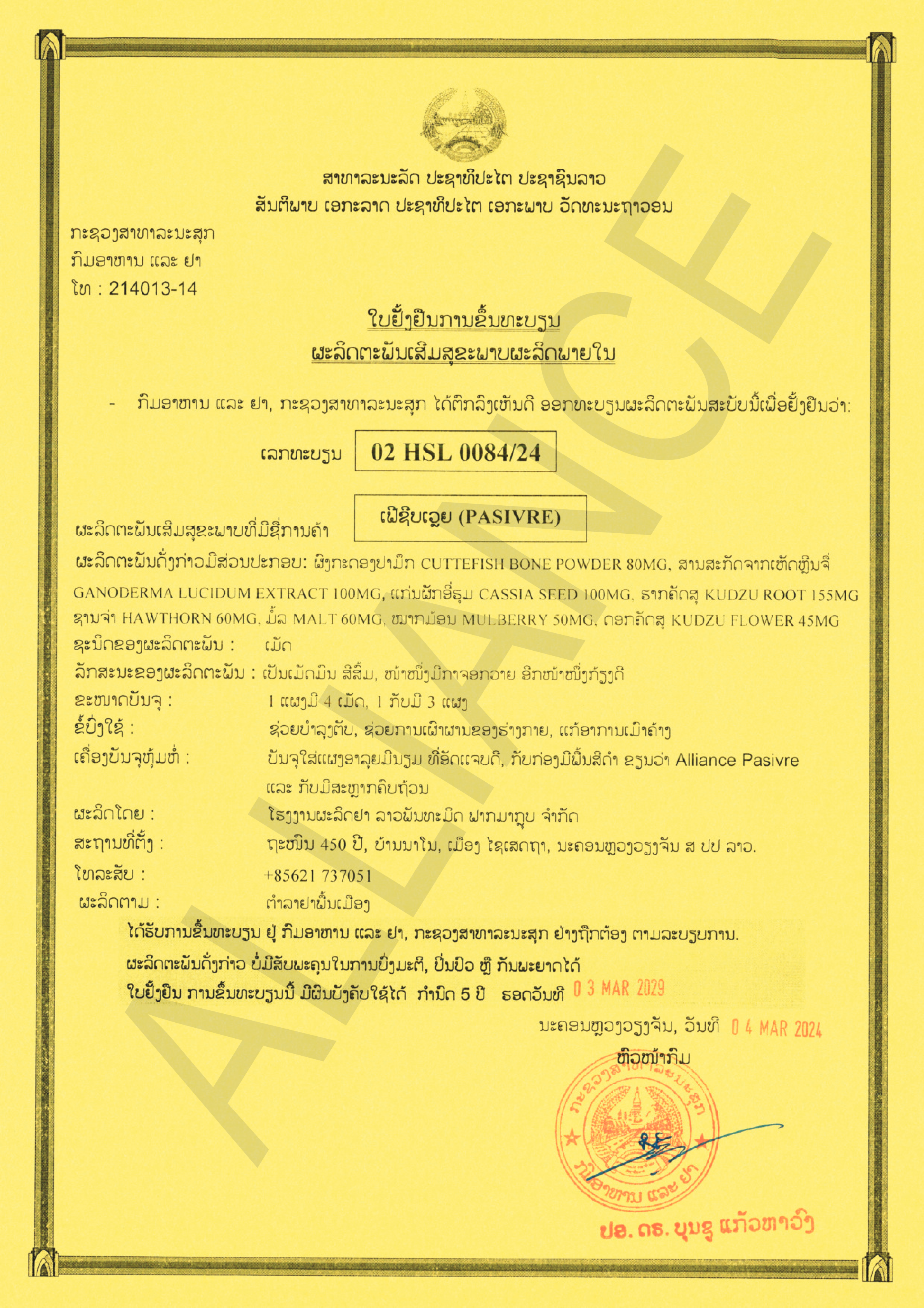 Product Information Image
