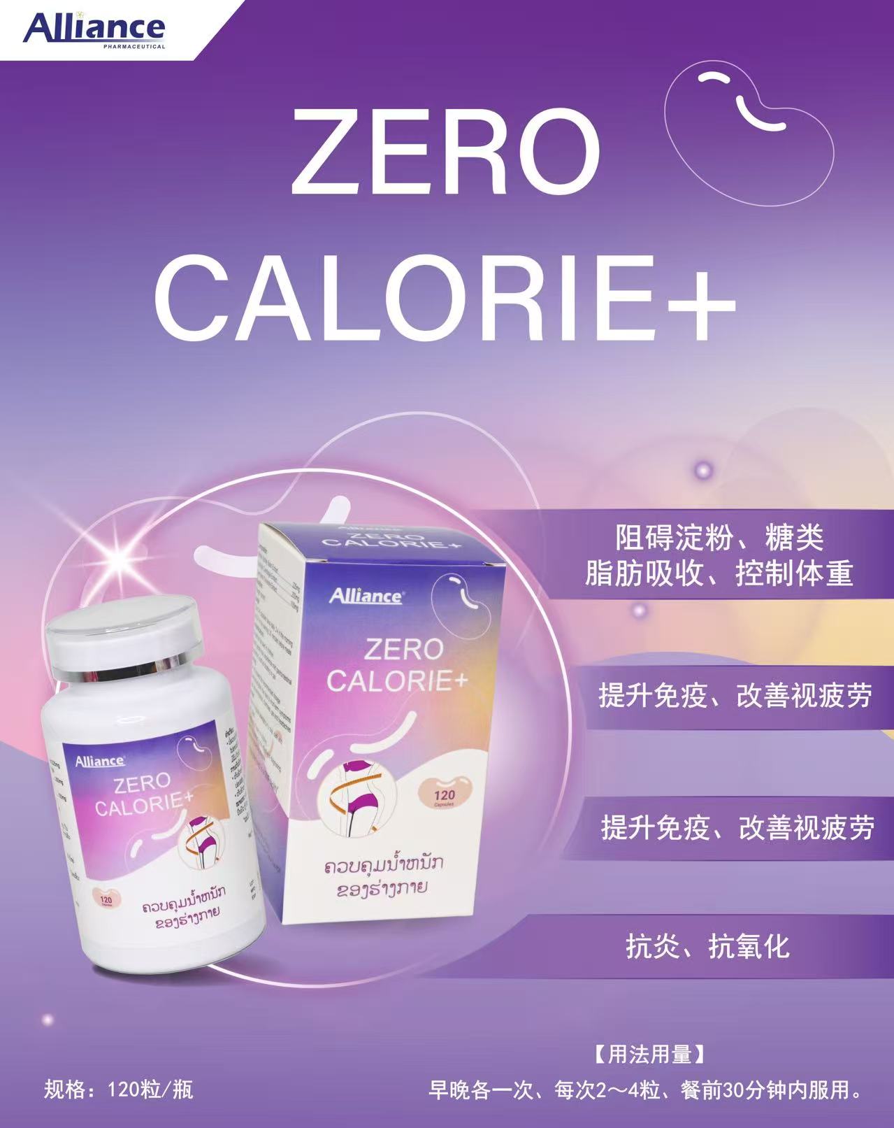 Compound white kidney bean extract capsule zero calorie +120 capsules/bottle.