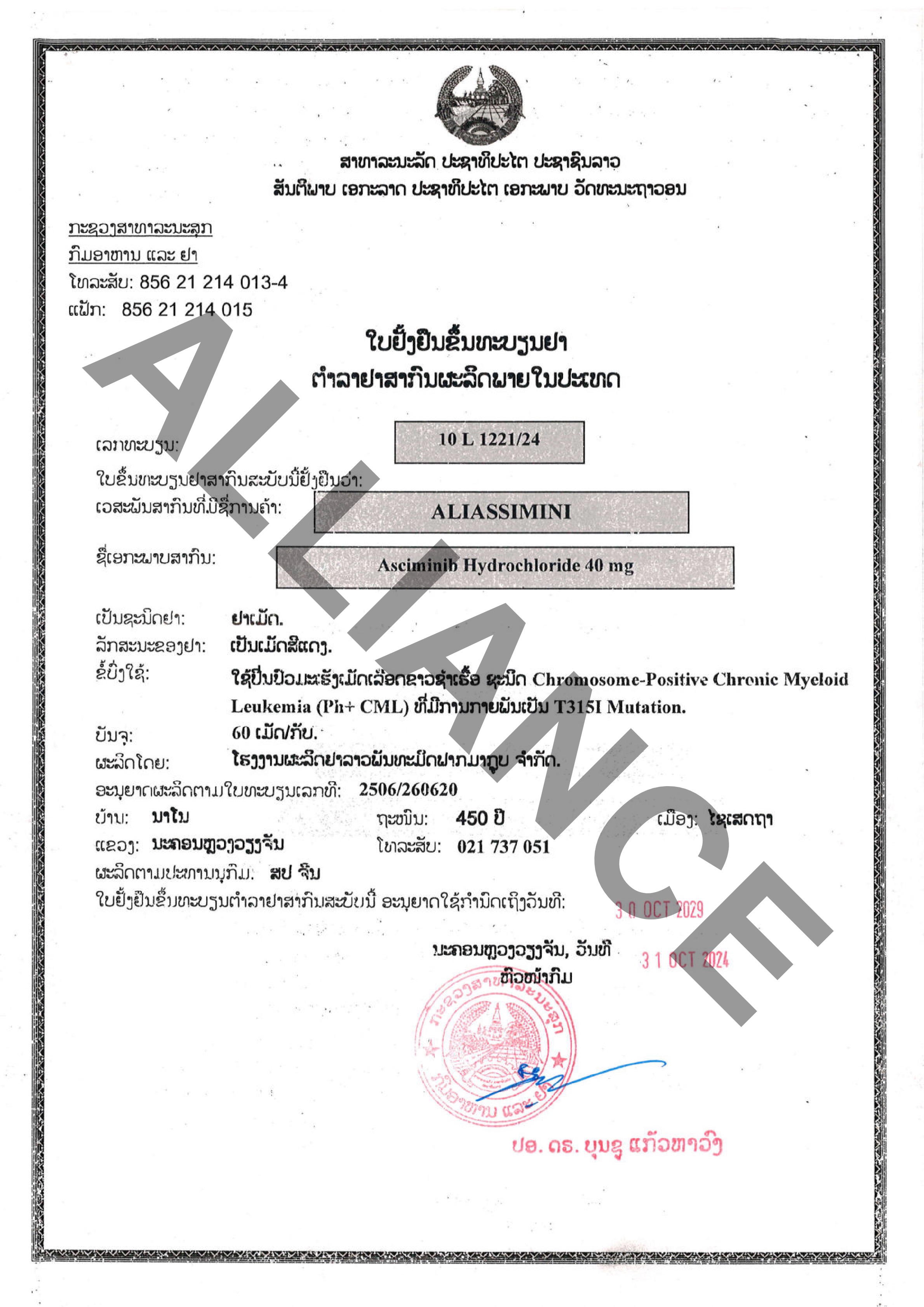 Product Information Image