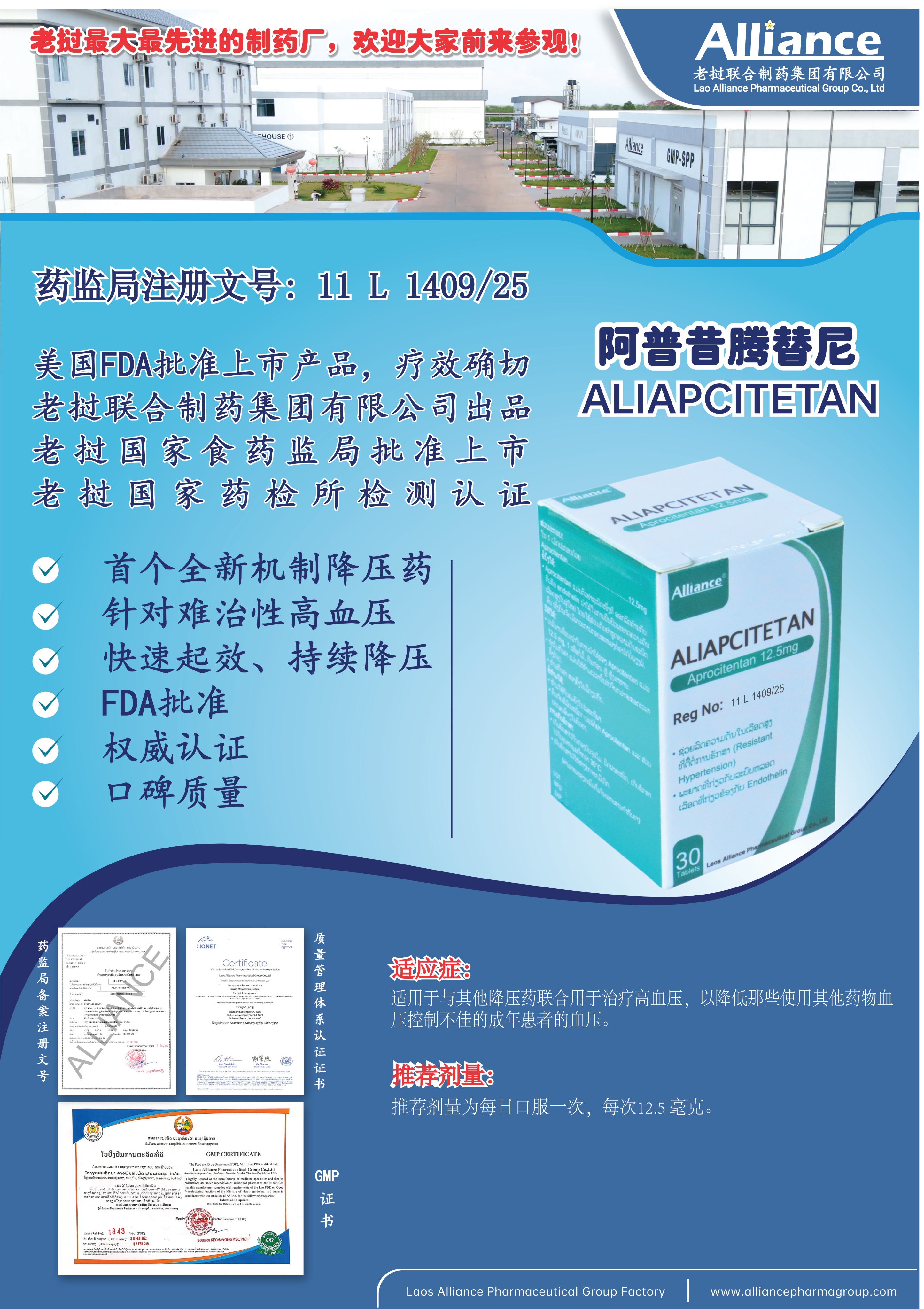 Product Information Image