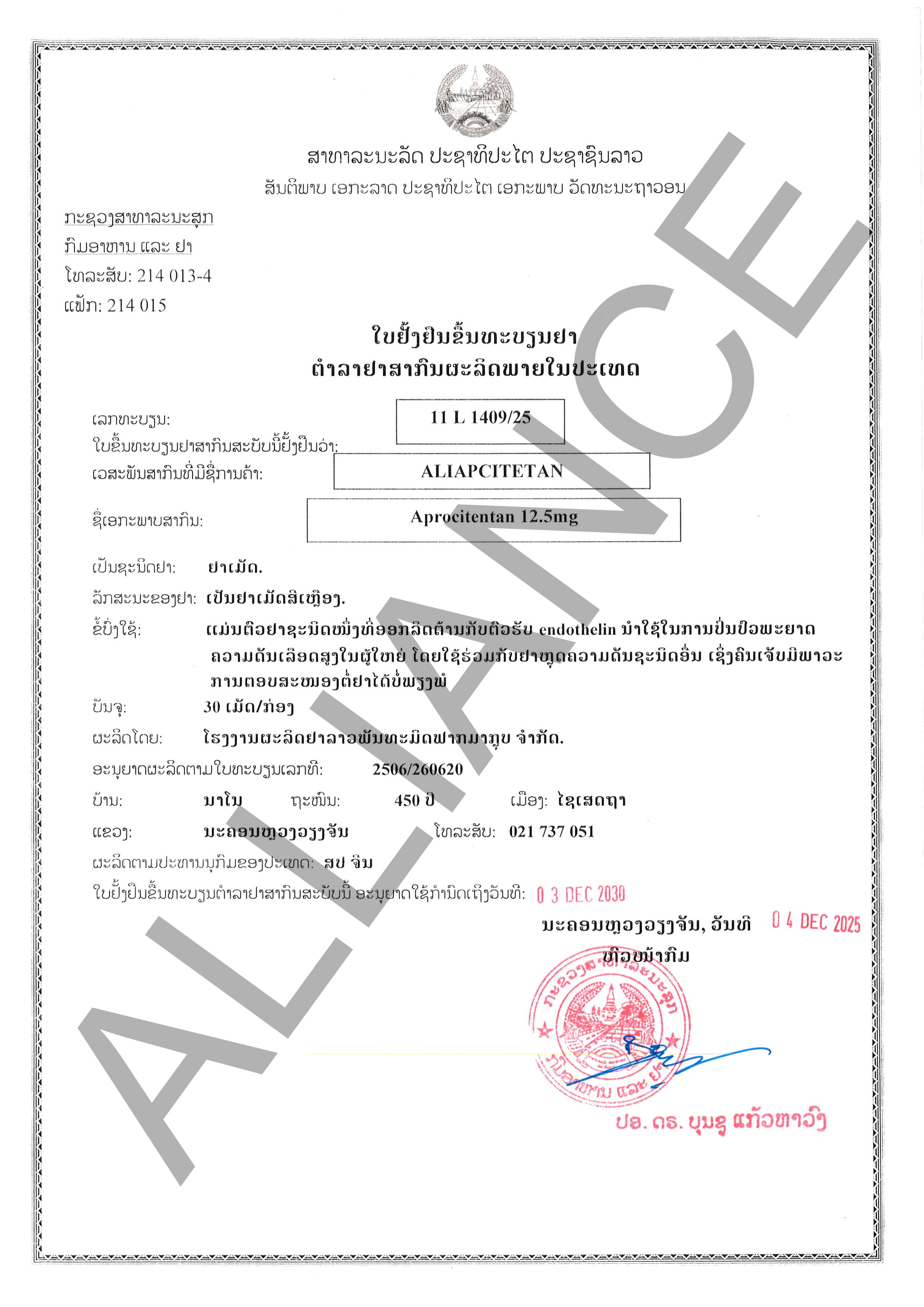 Product Information Image