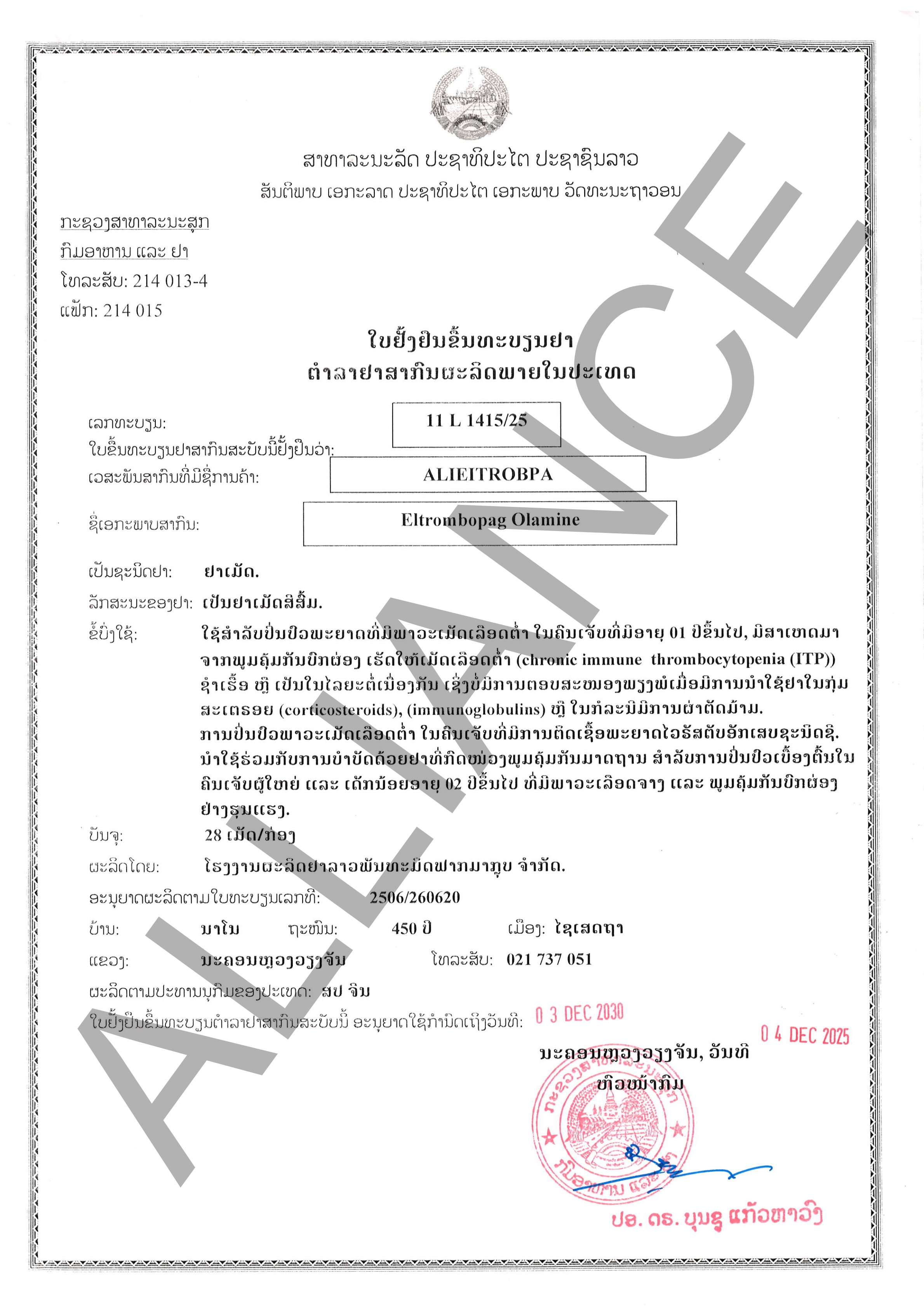 Product Information Image