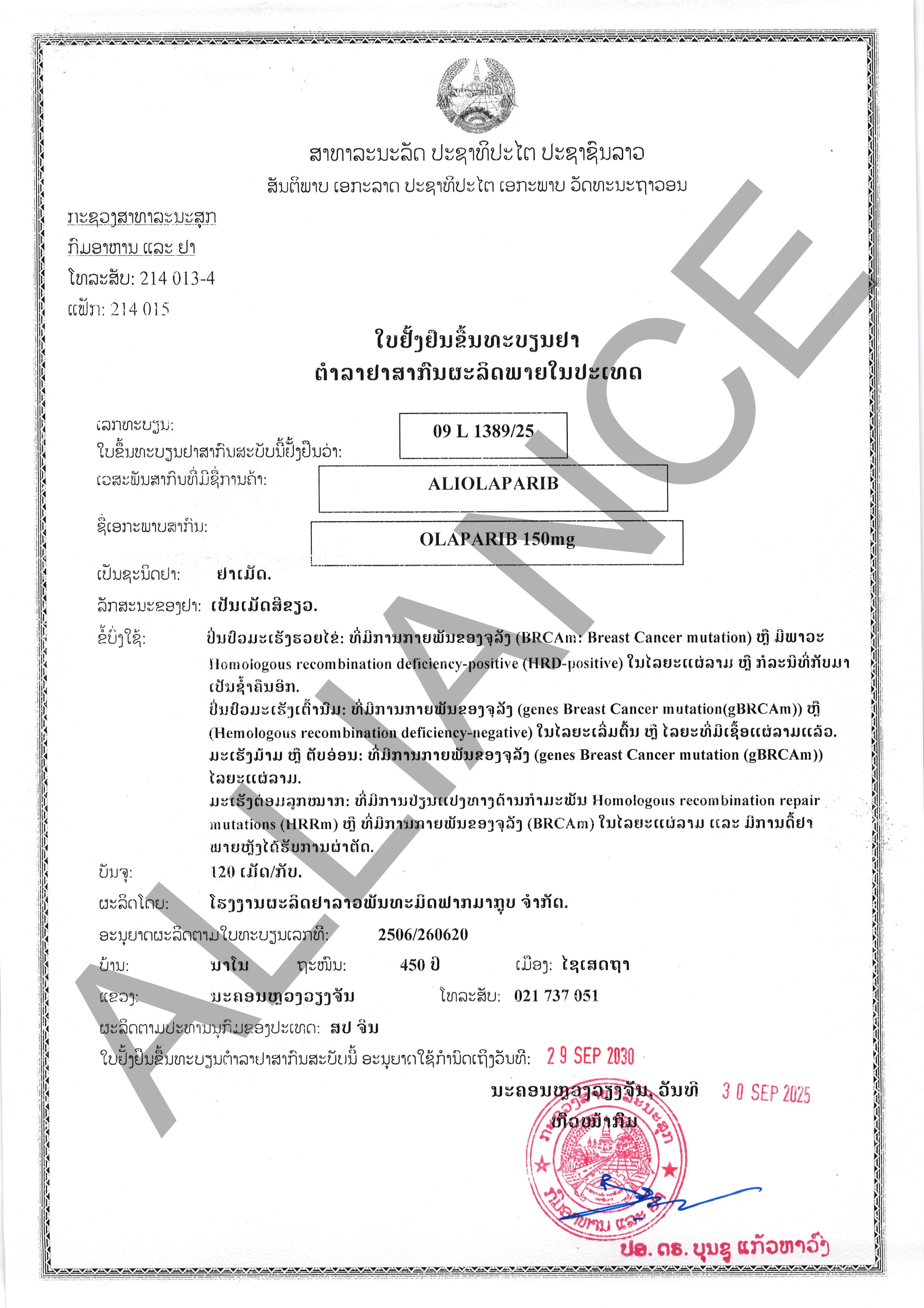 Product Information Image