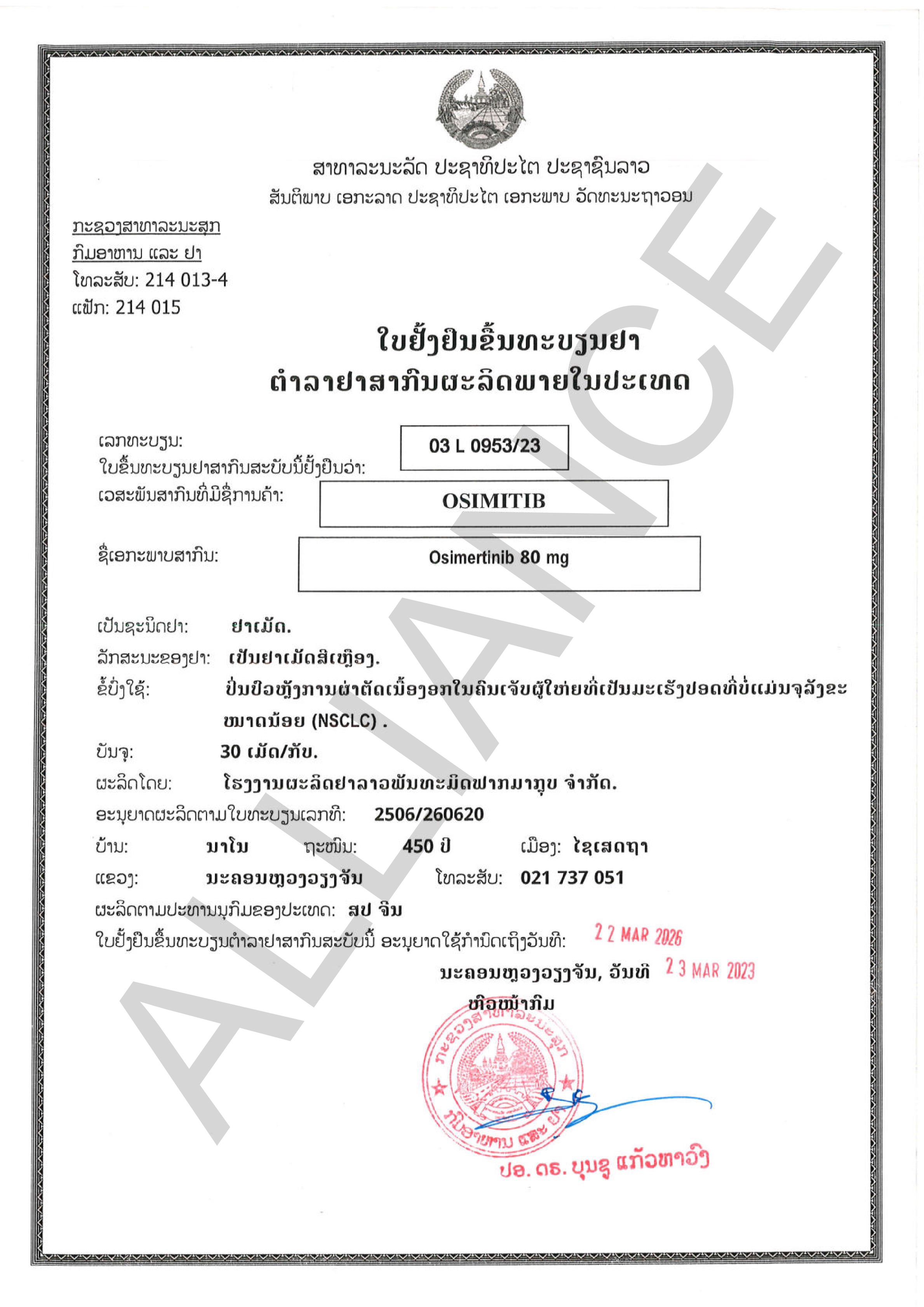Product Information Image