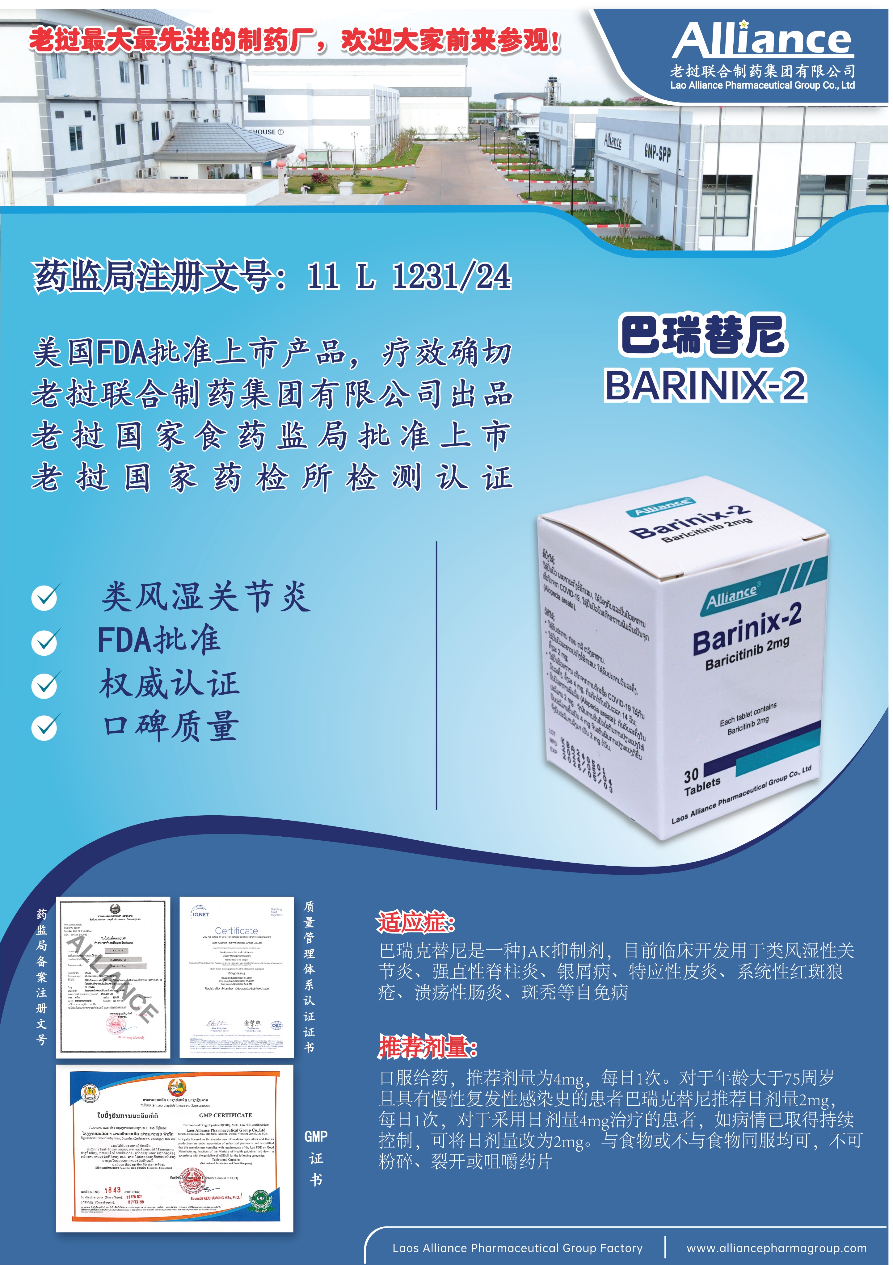Product Information Image