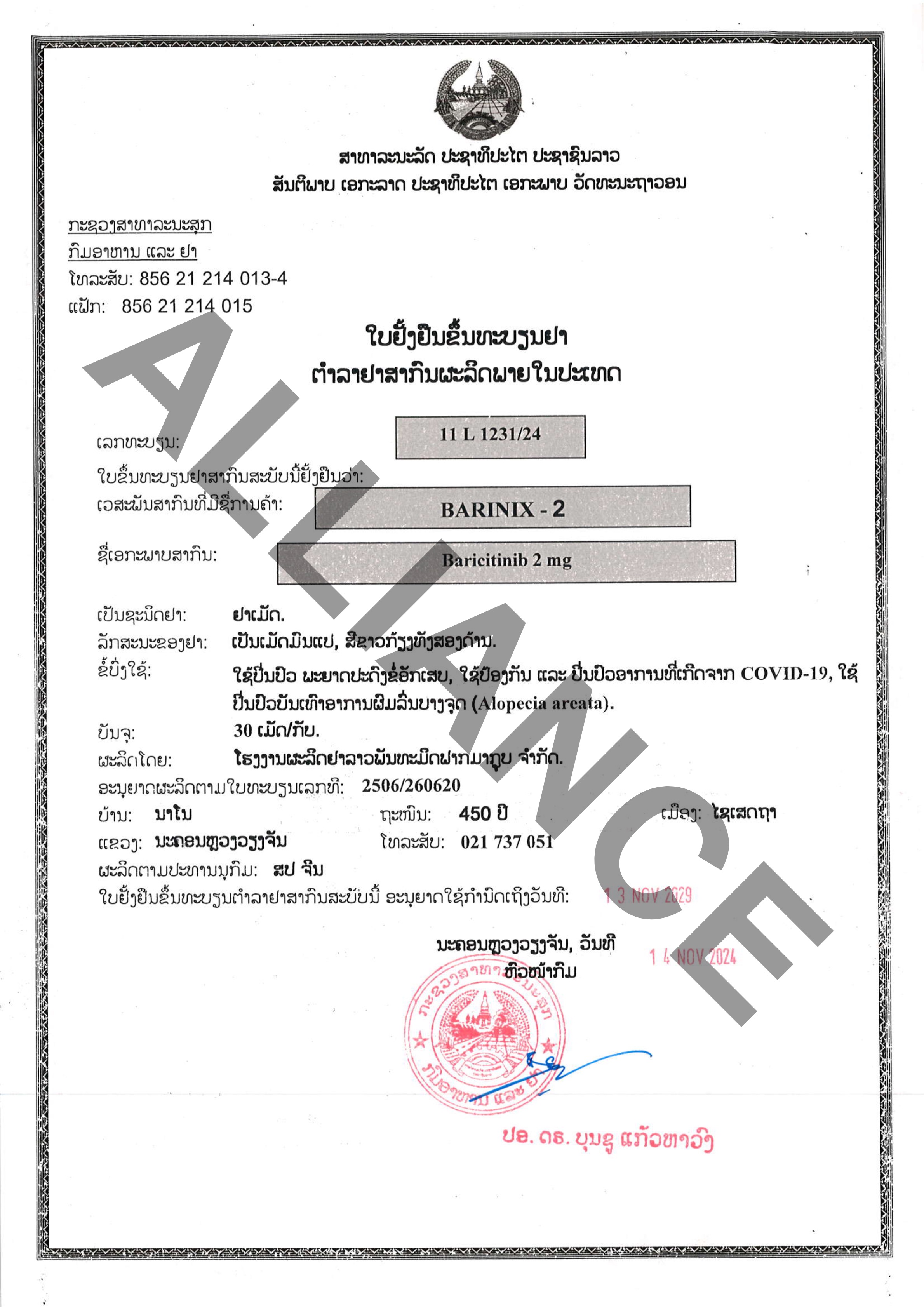 Product Information Image