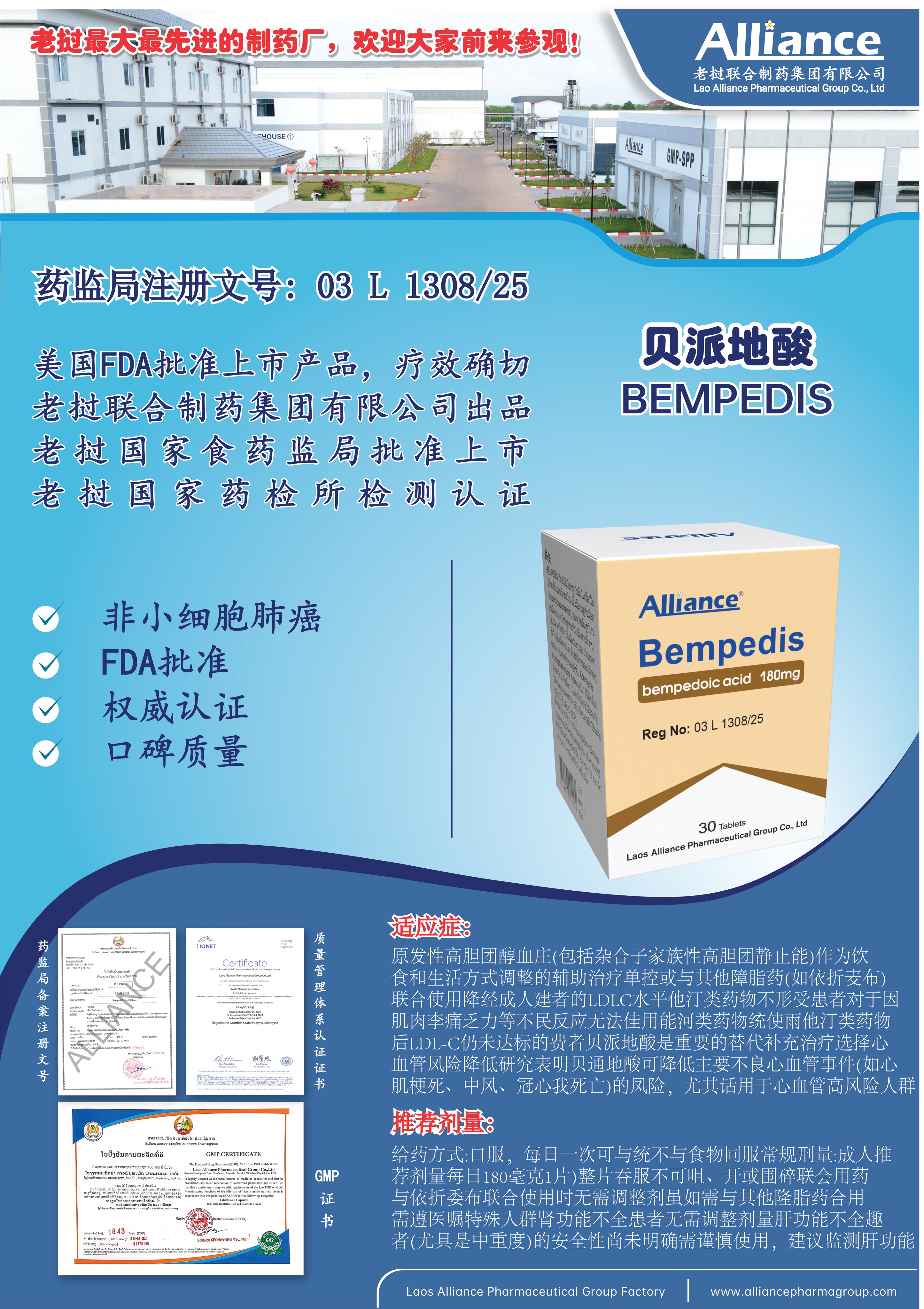 Product Information Image