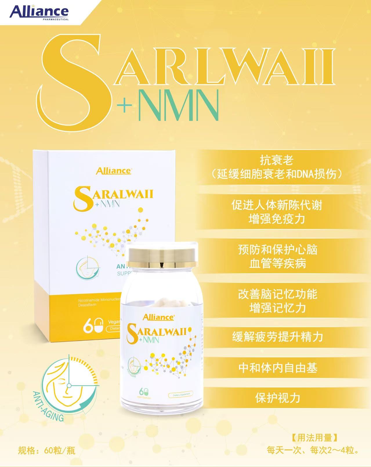 Denitrifying flavin NMN SARALWAII + NMN 60 capsules/bottle