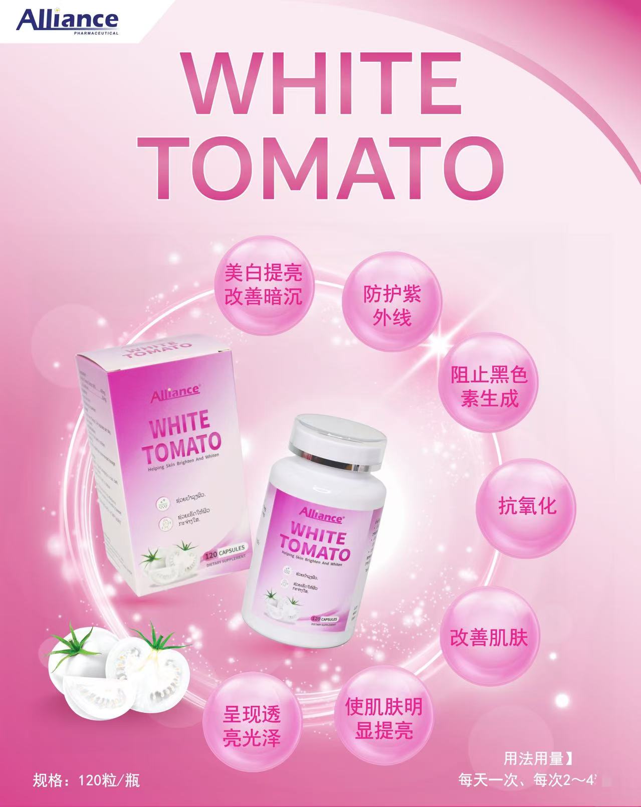 Compound Crystal Tomato Extract Capsules White Tomato 120 Capsules/Bottle