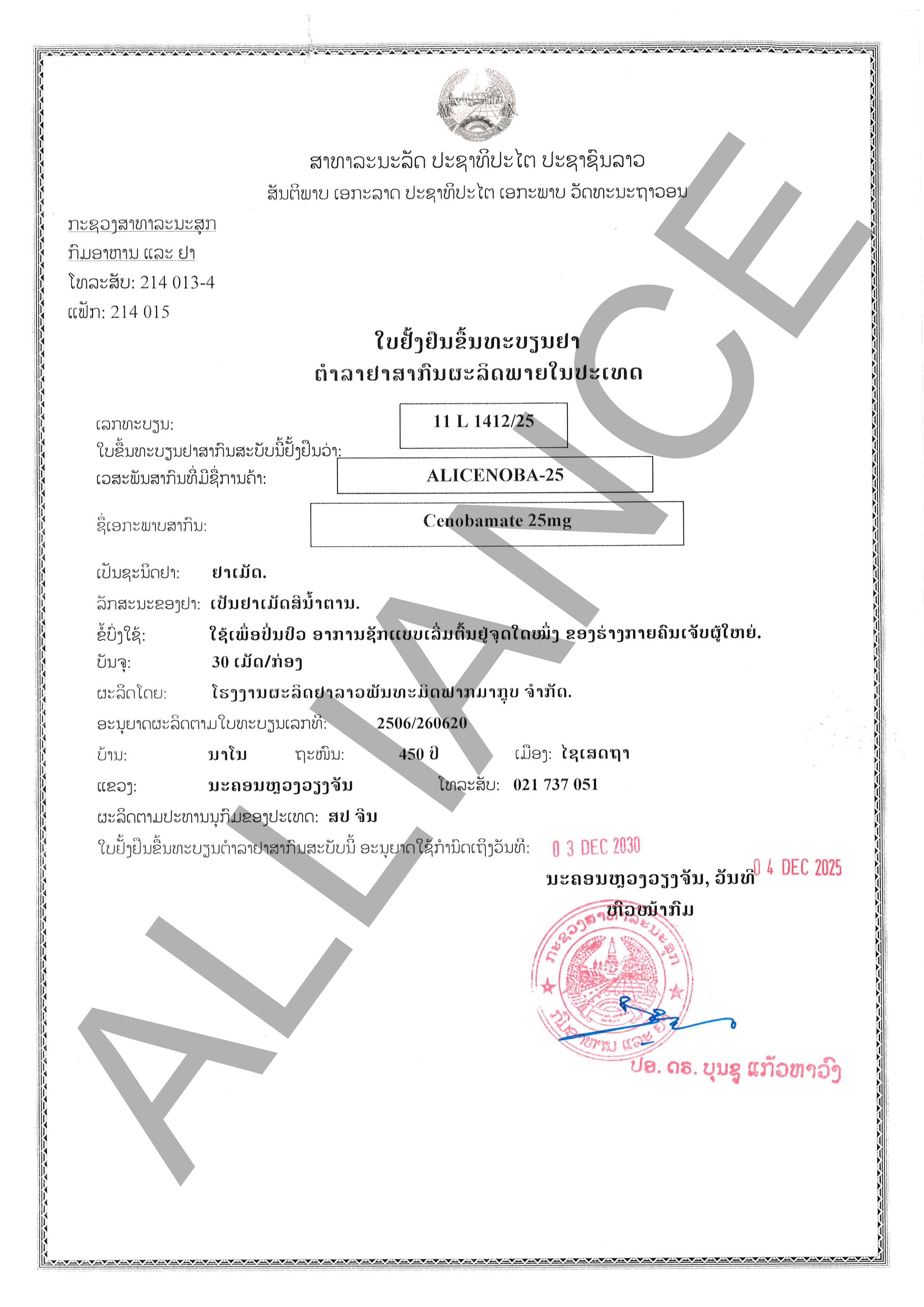 Product Information Image