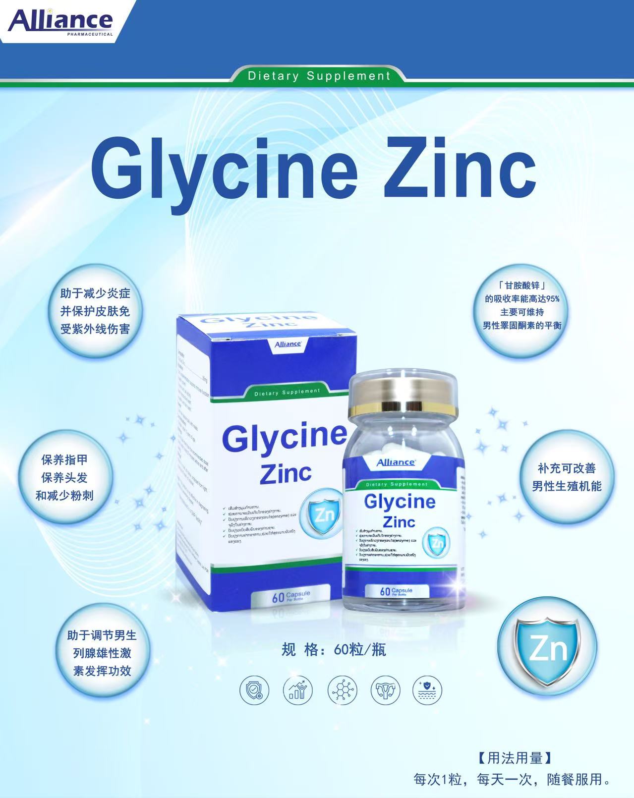 Zinc Glycine Capsule Glycine-Zn 60 capsules/bottle