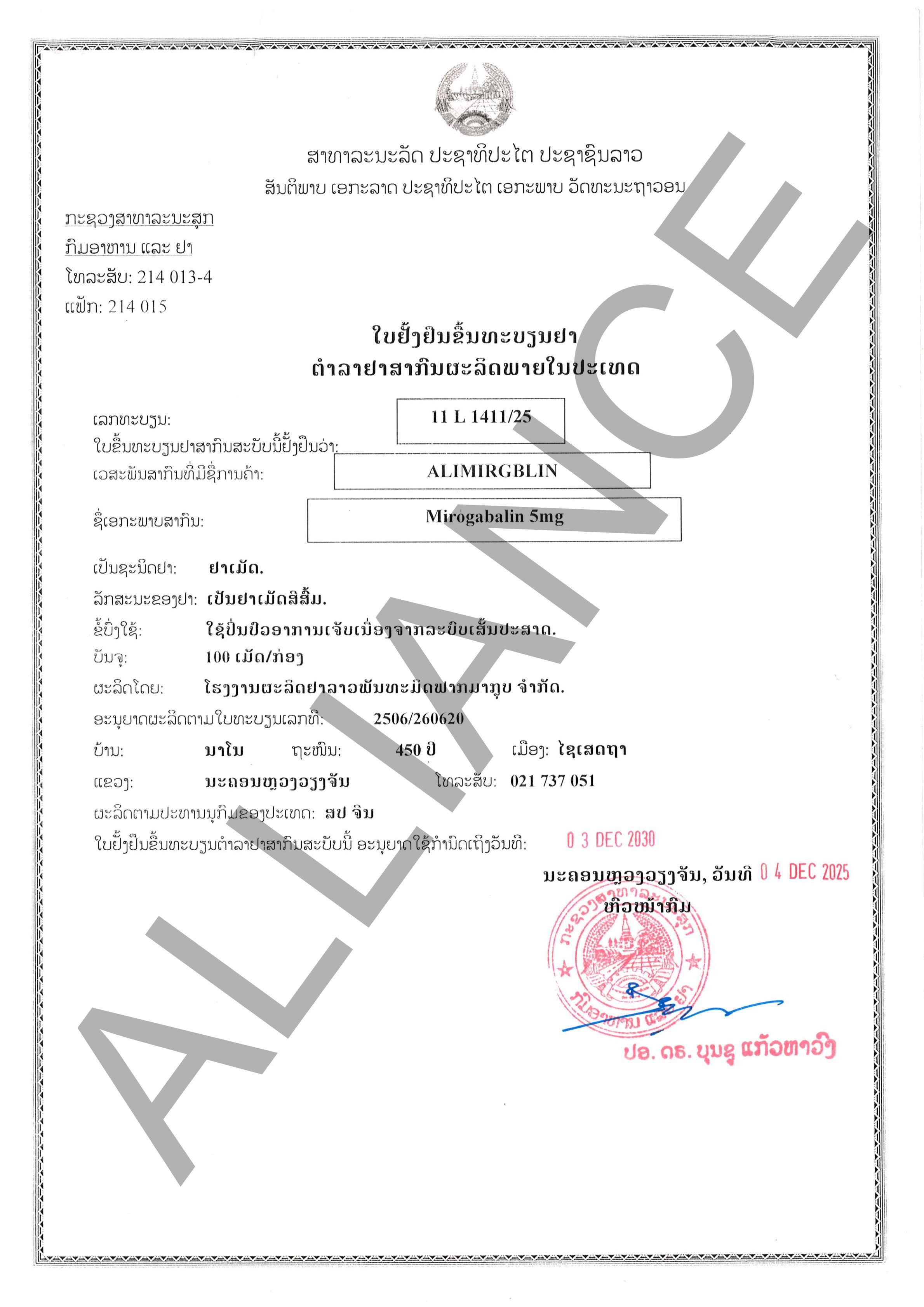 Product Information Image