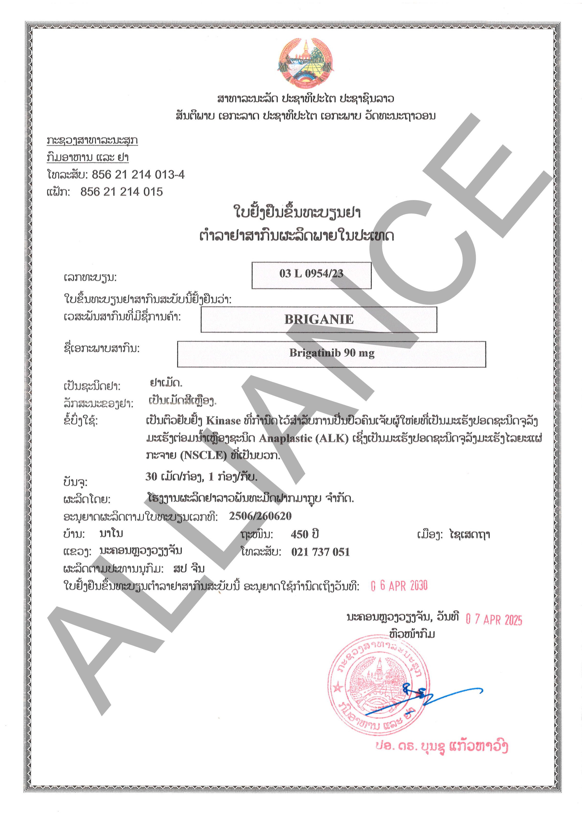 Product Information Image
