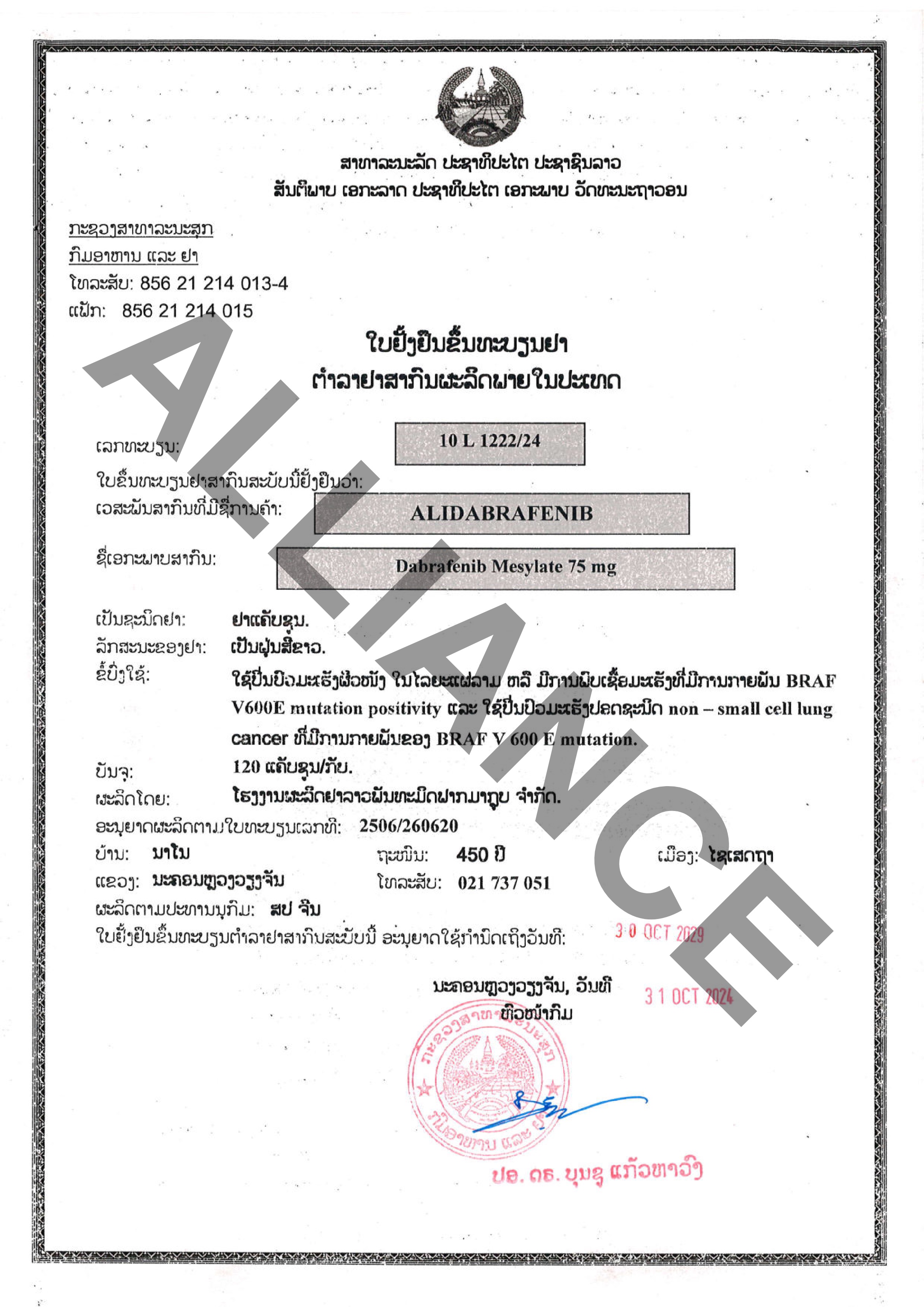 Product Information Image