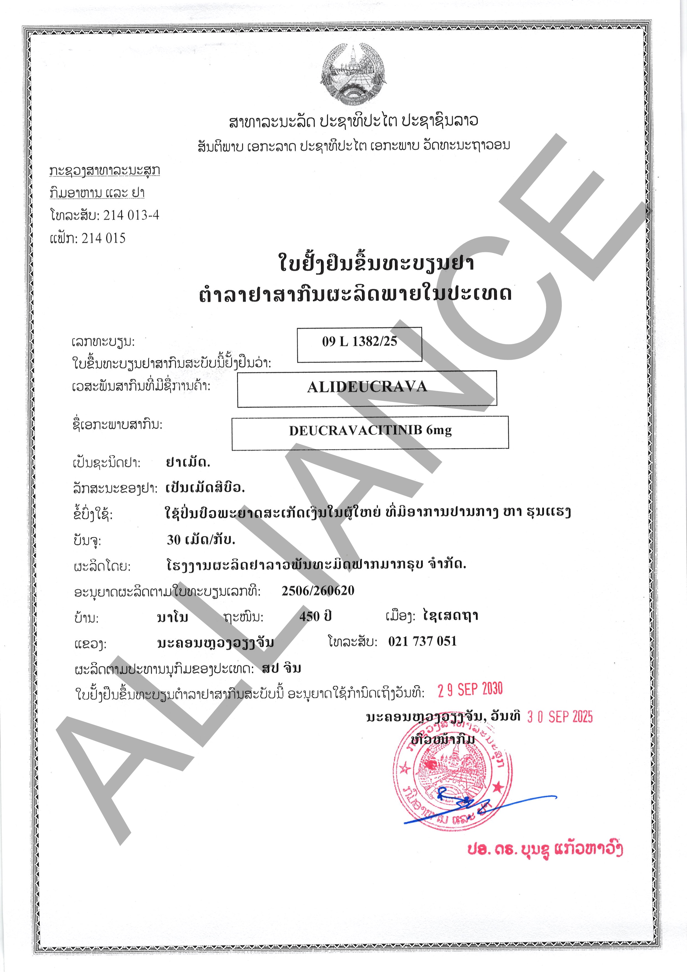 Product Information Image