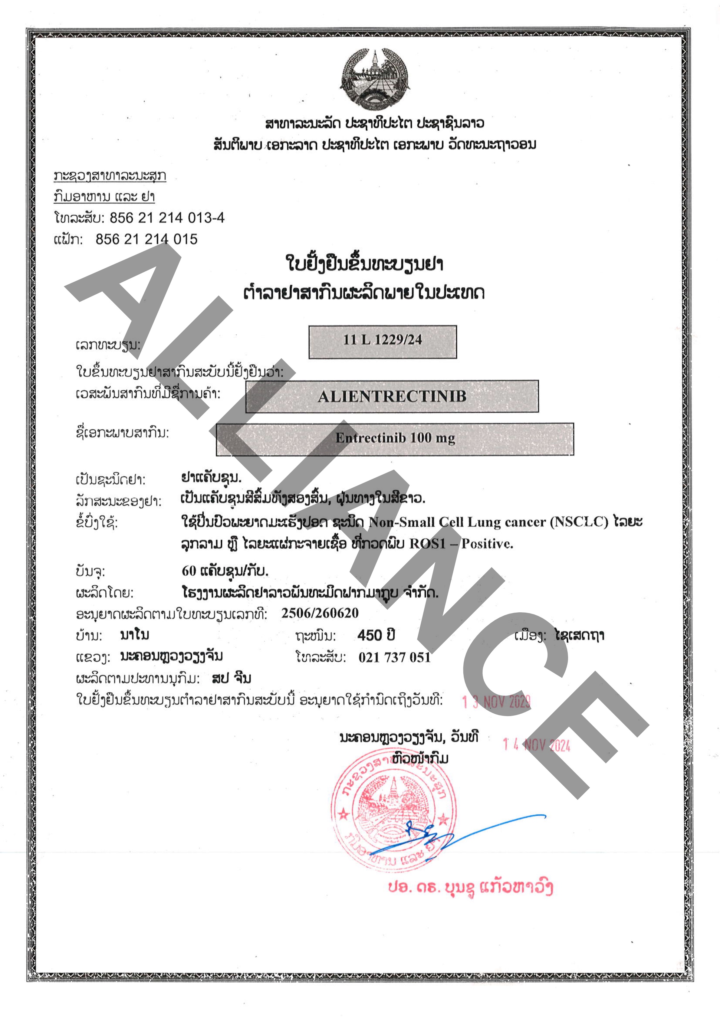 Product Information Image
