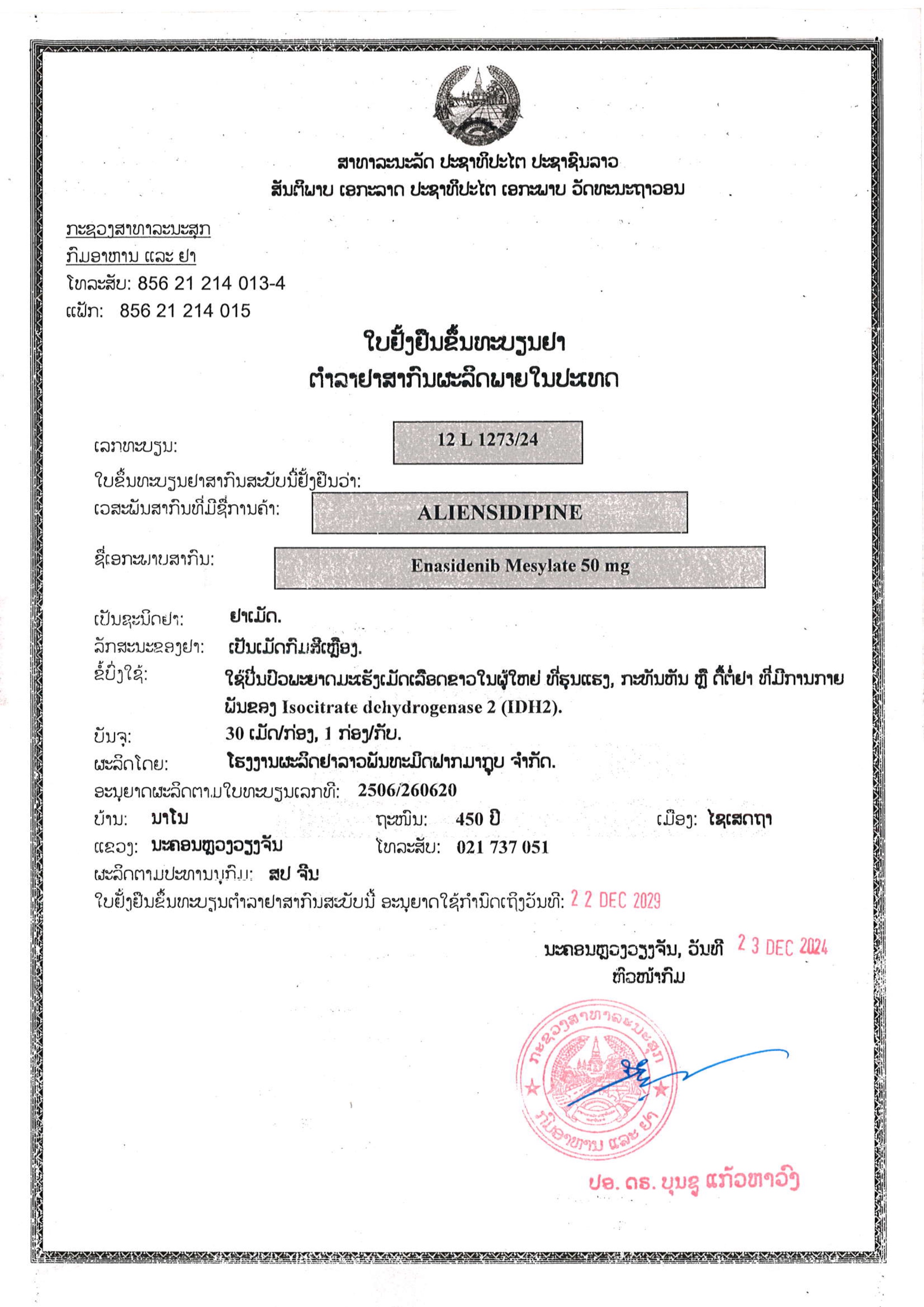 Product Information Image