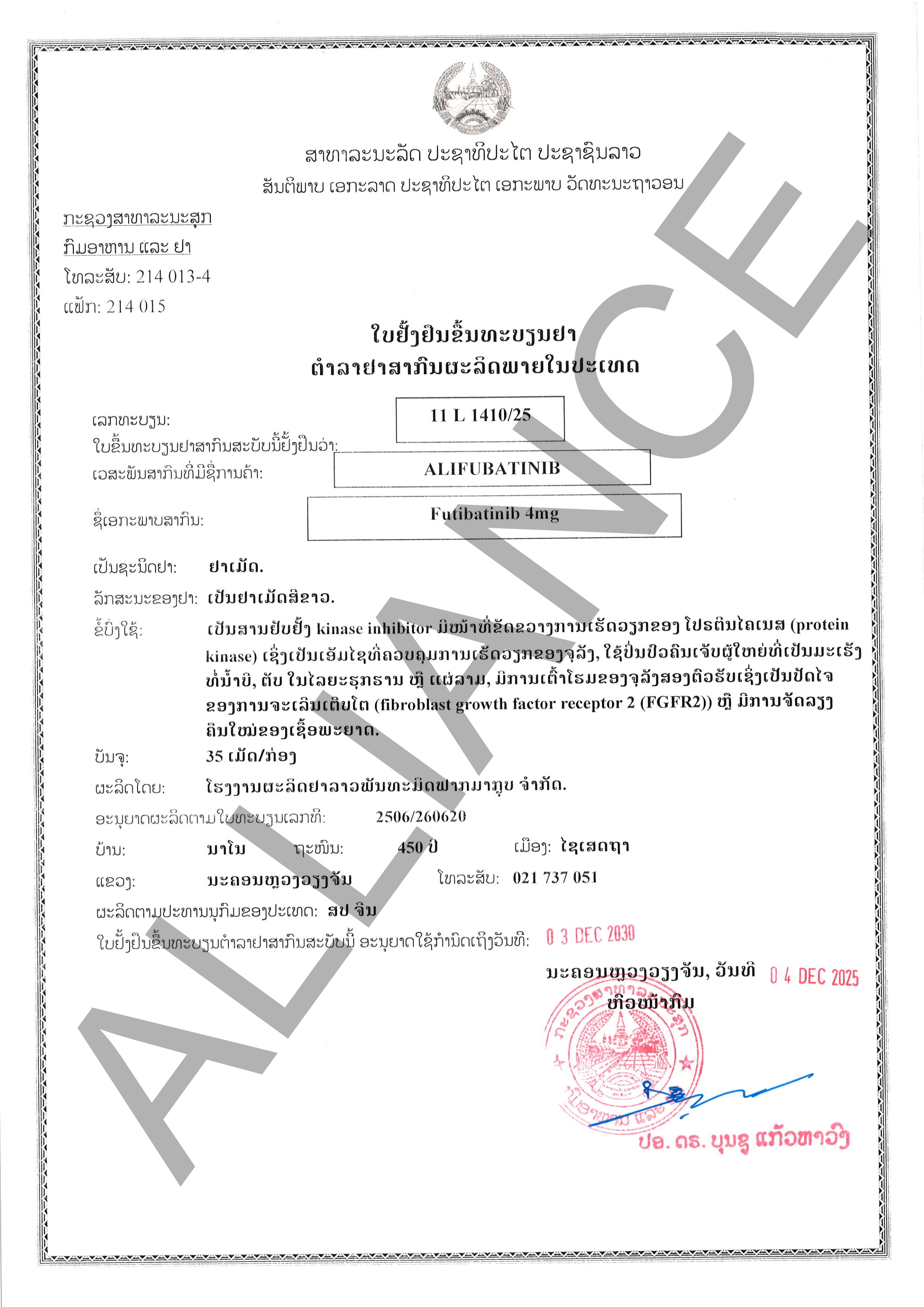 Product Information Image