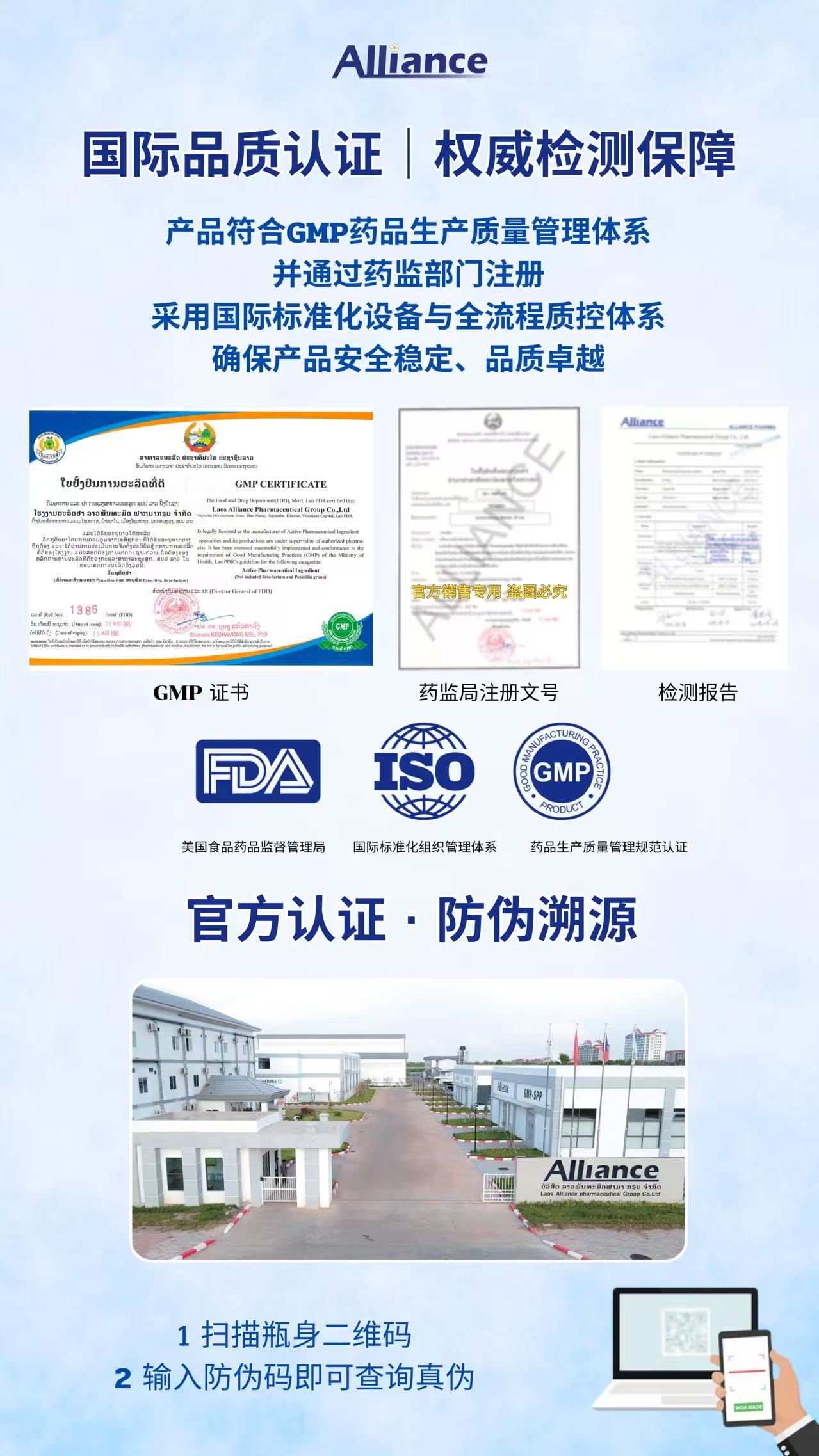 Product Information Image