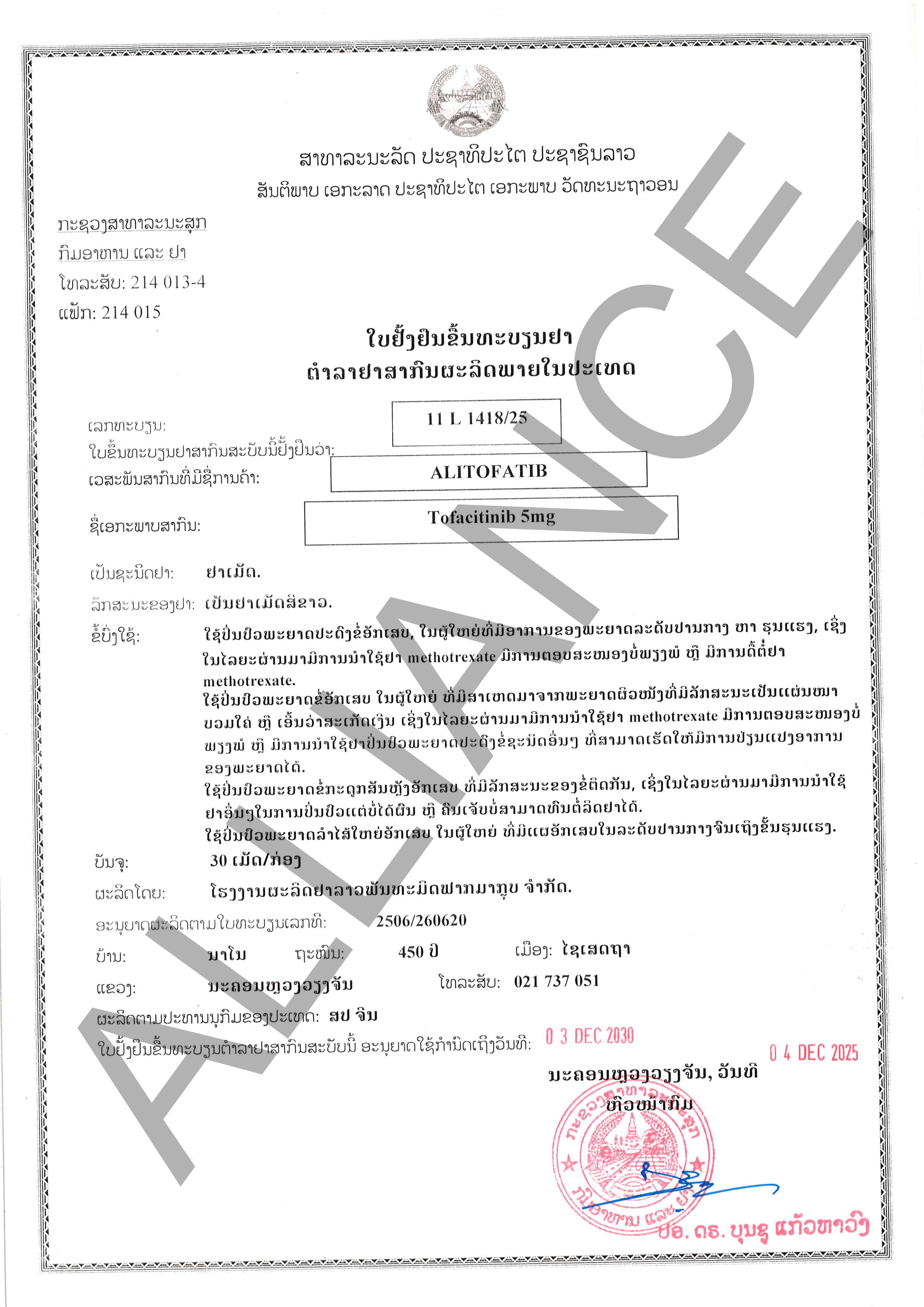 Product Information Image