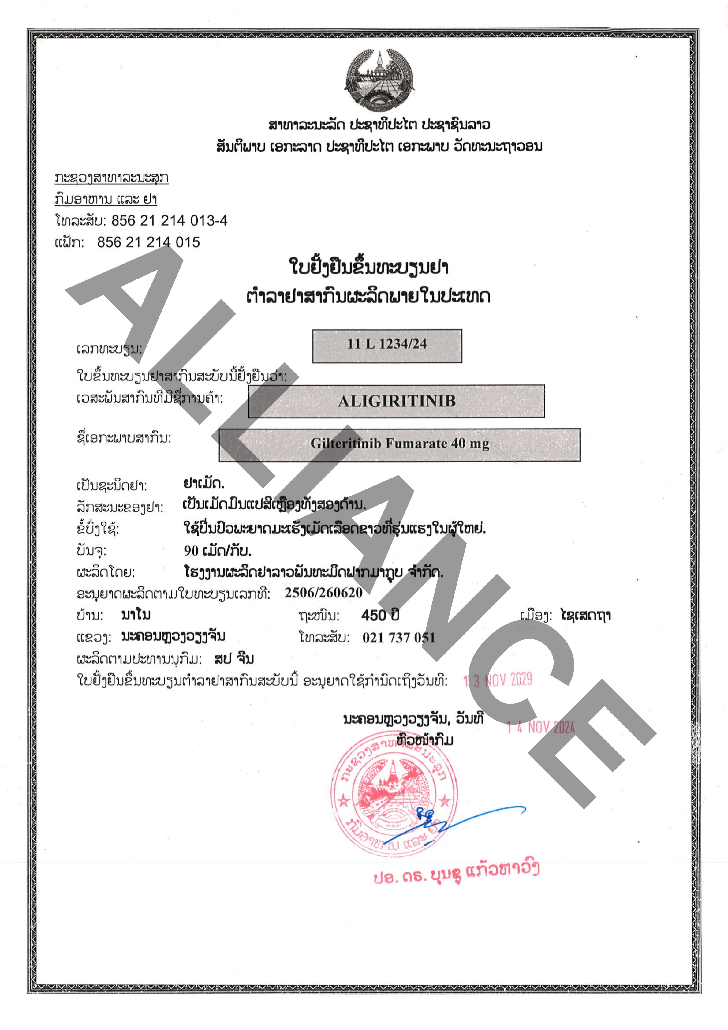 Product Information Image
