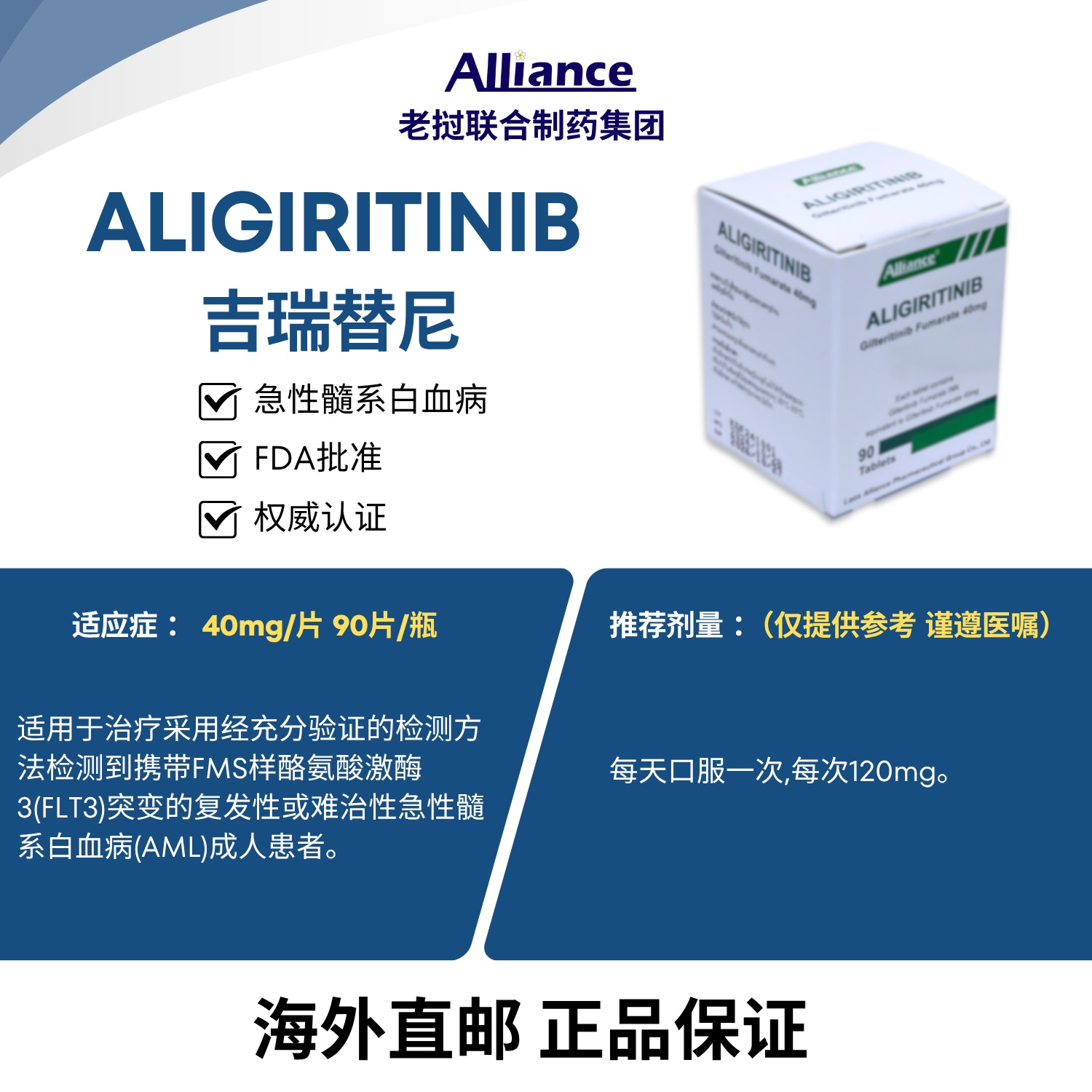 Product Information Image