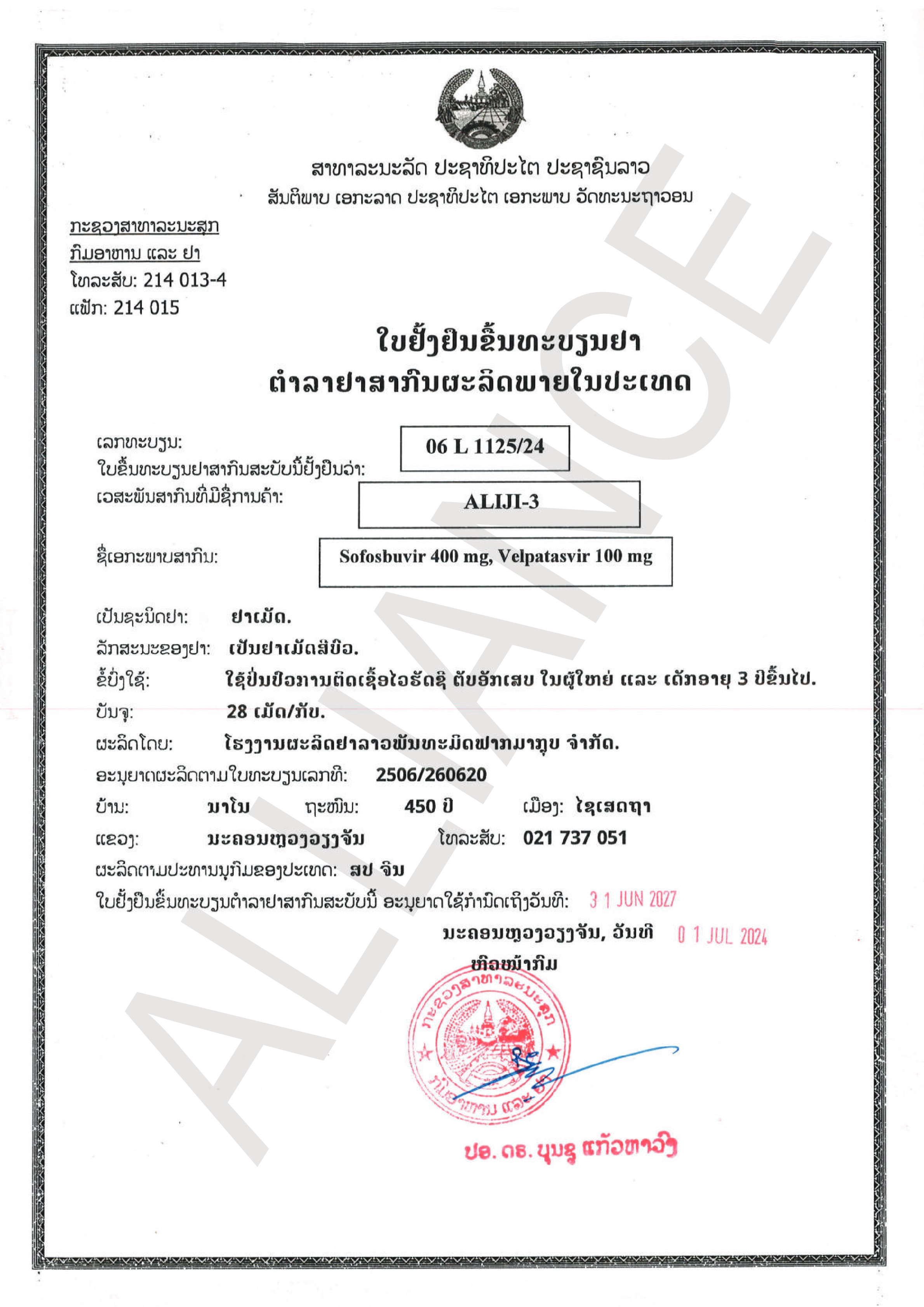 Product Information Image