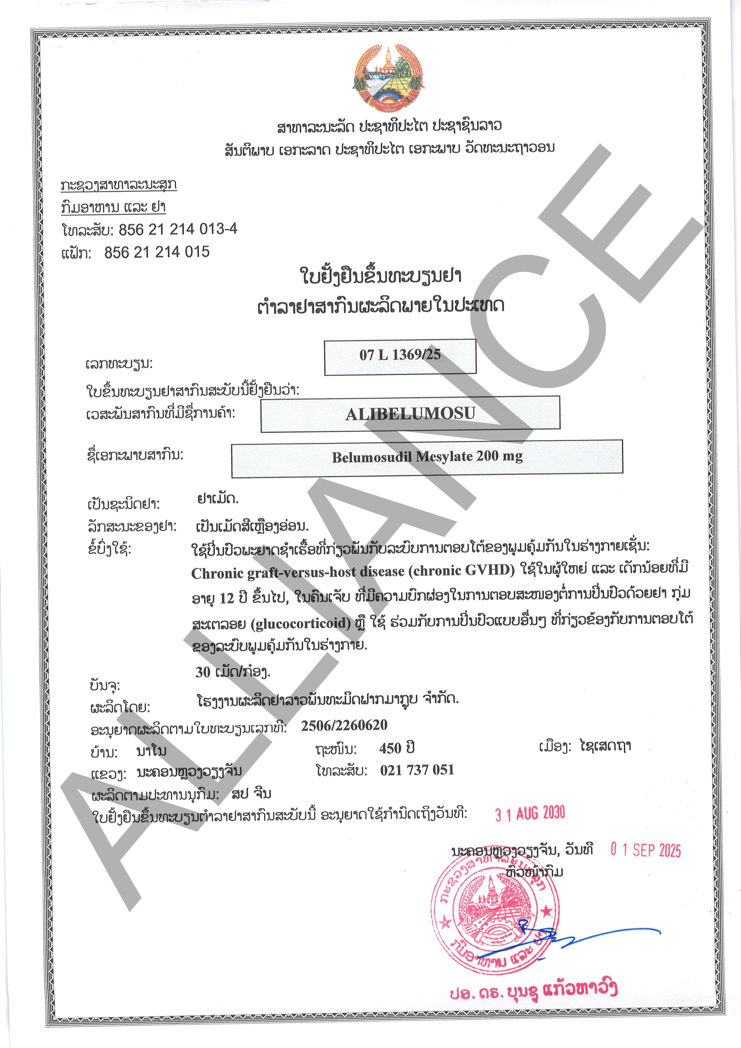 Product Information Image