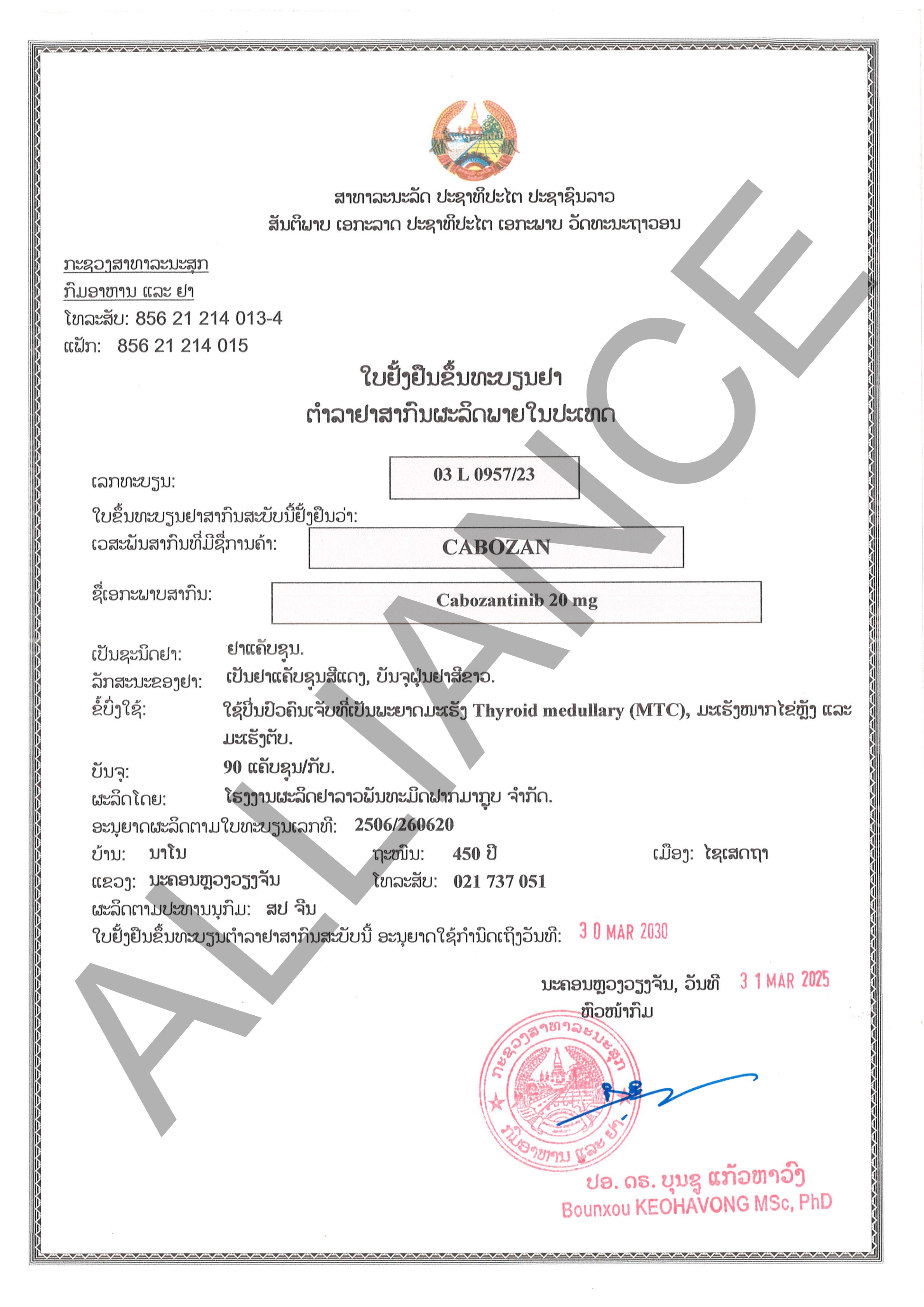 Product Information Image