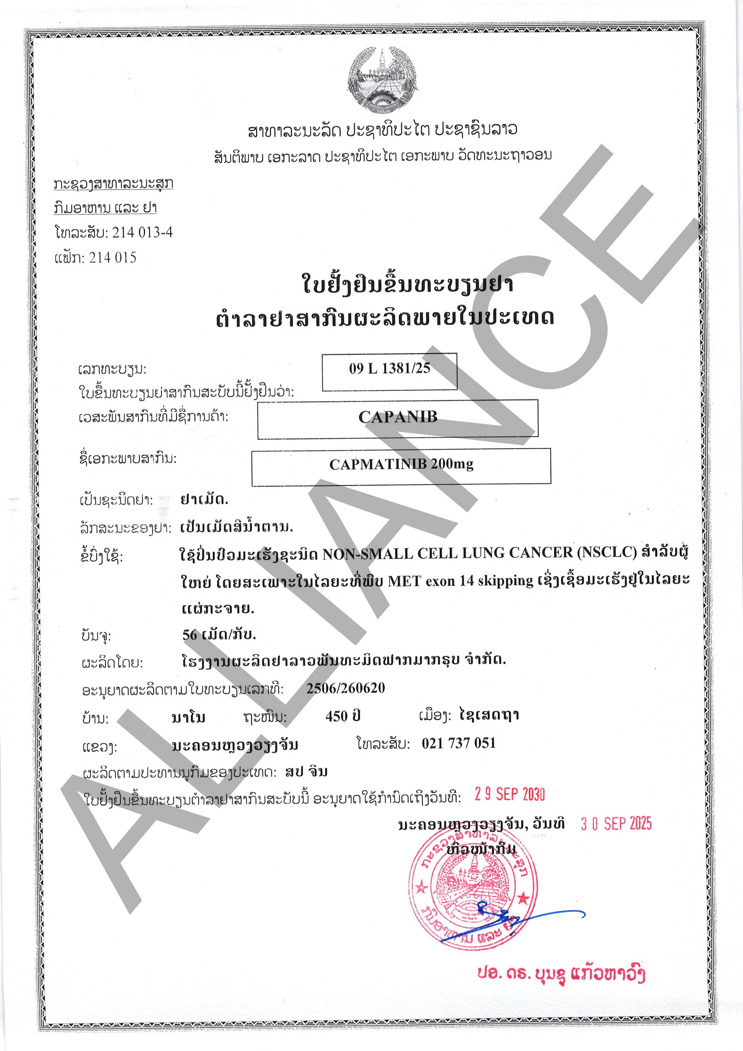Product Information Image