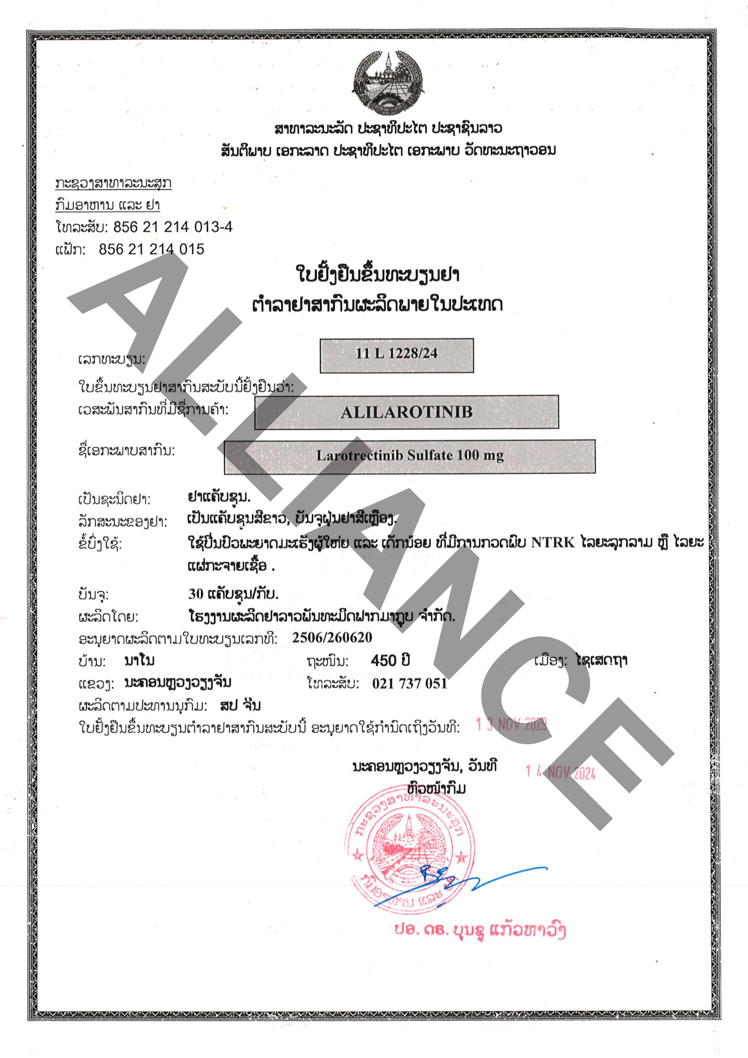 Product Information Image