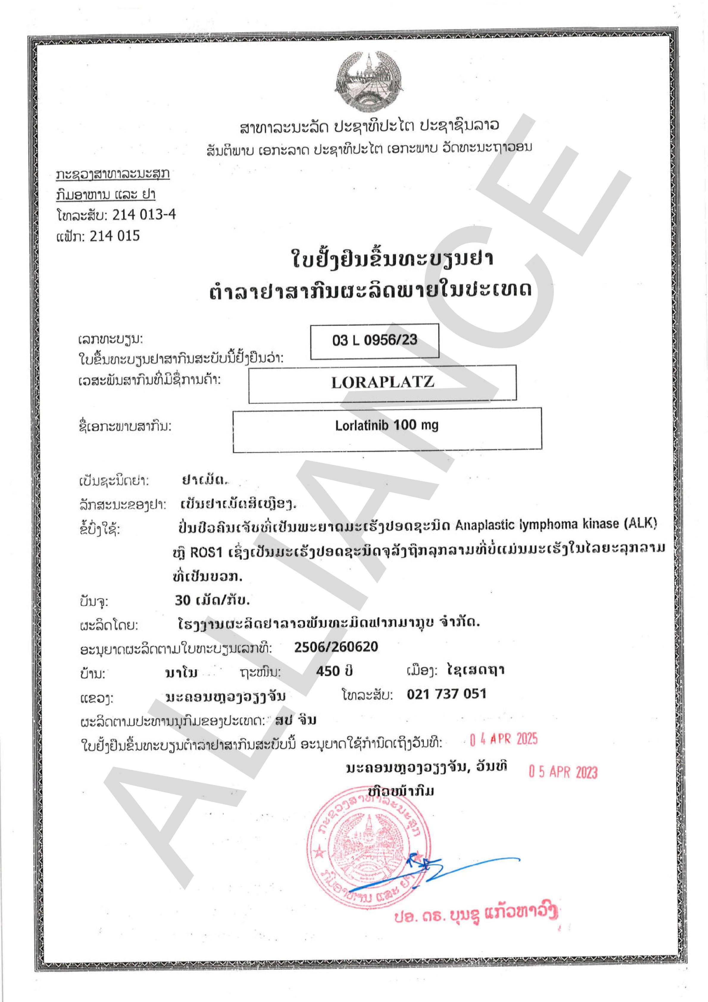 Product Information Image