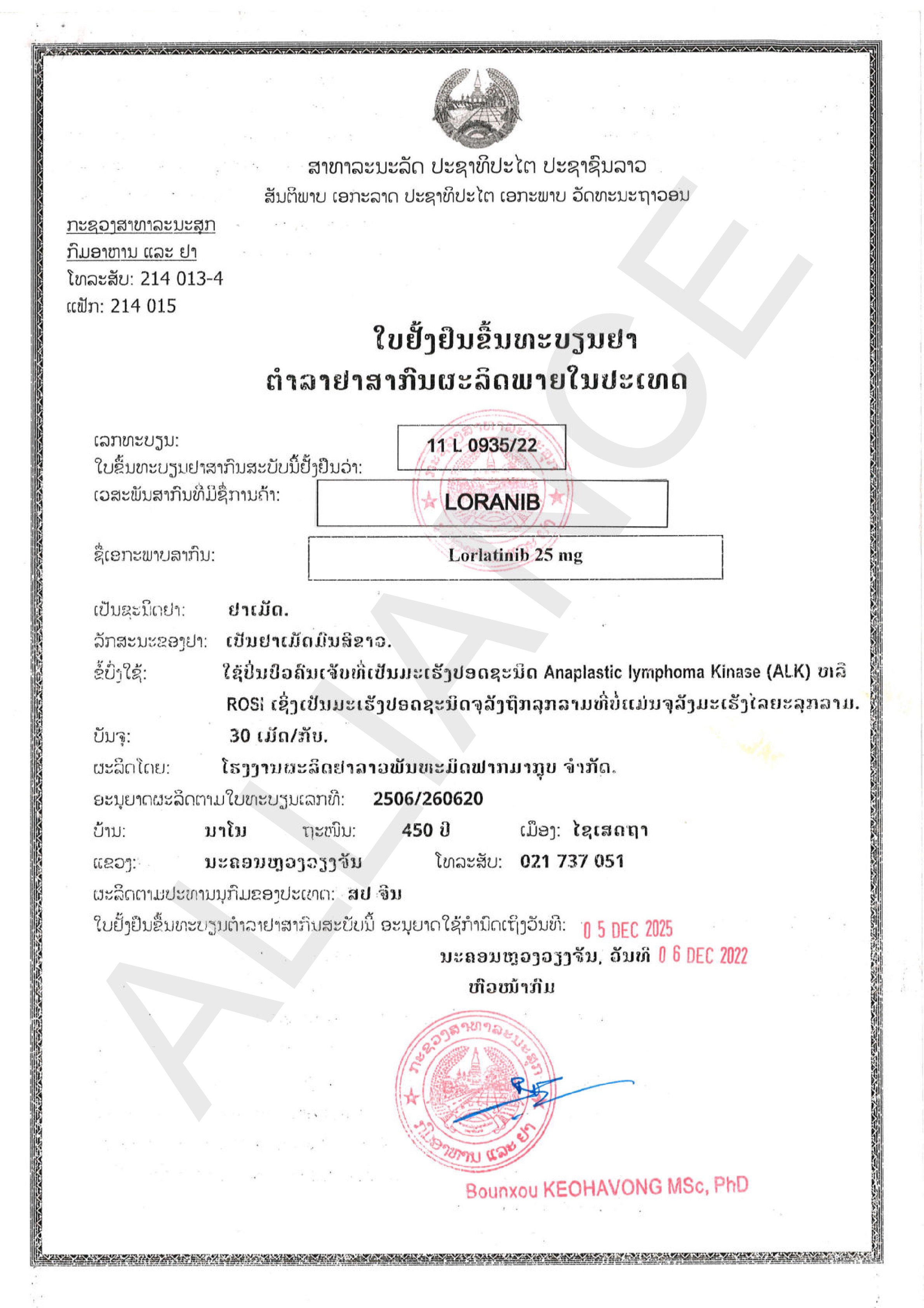 Product Information Image