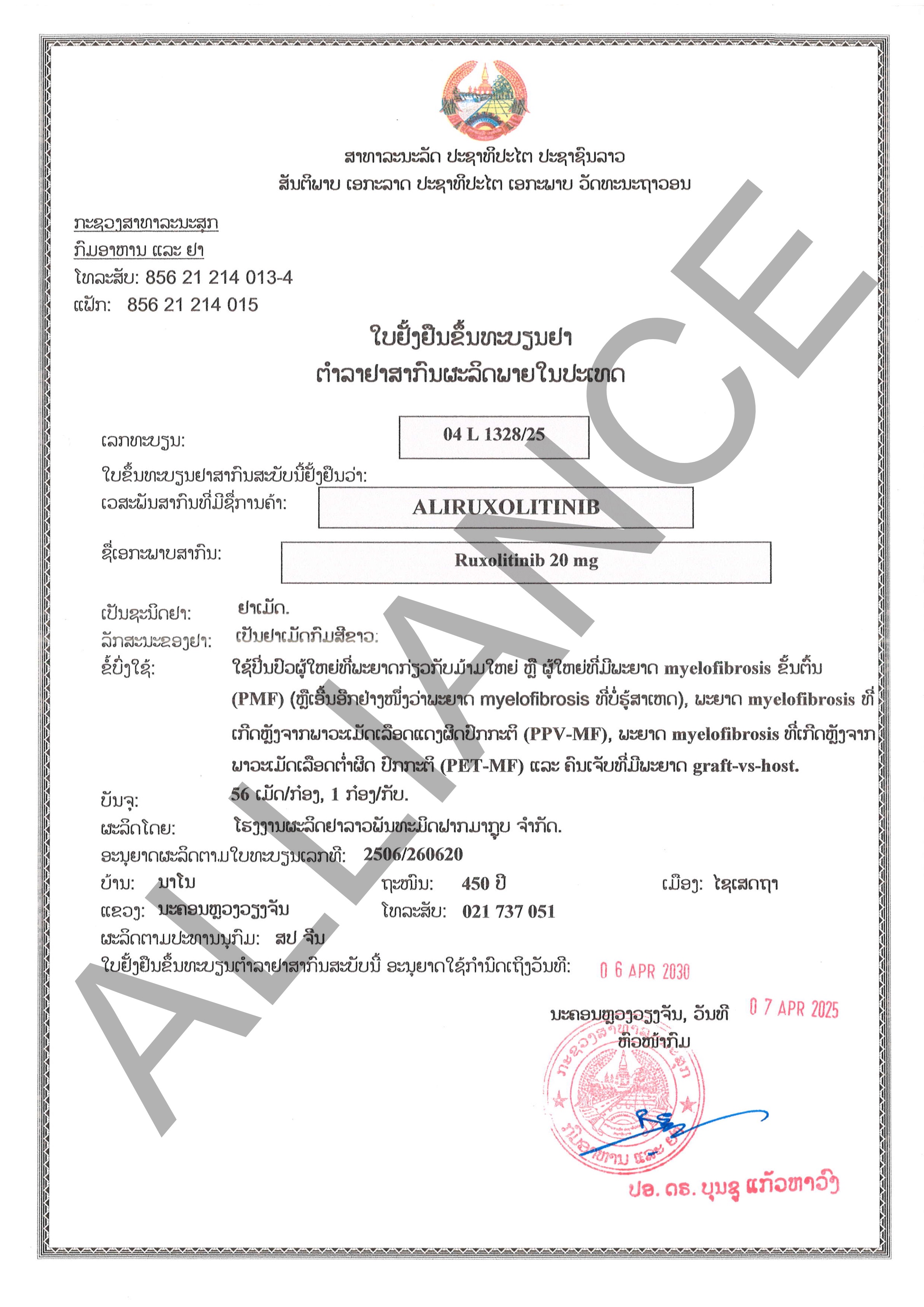 Product Information Image