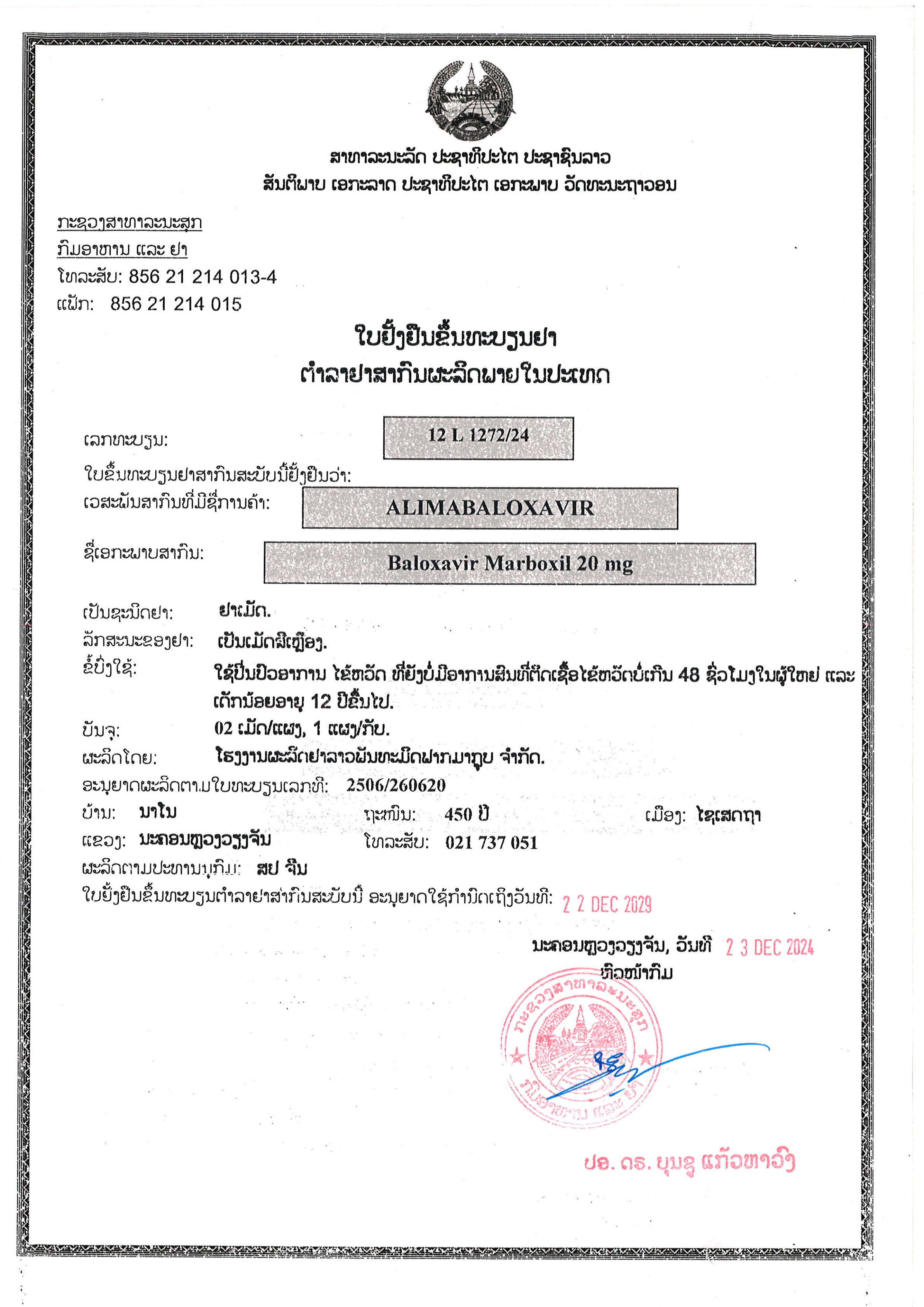 Product Information Image
