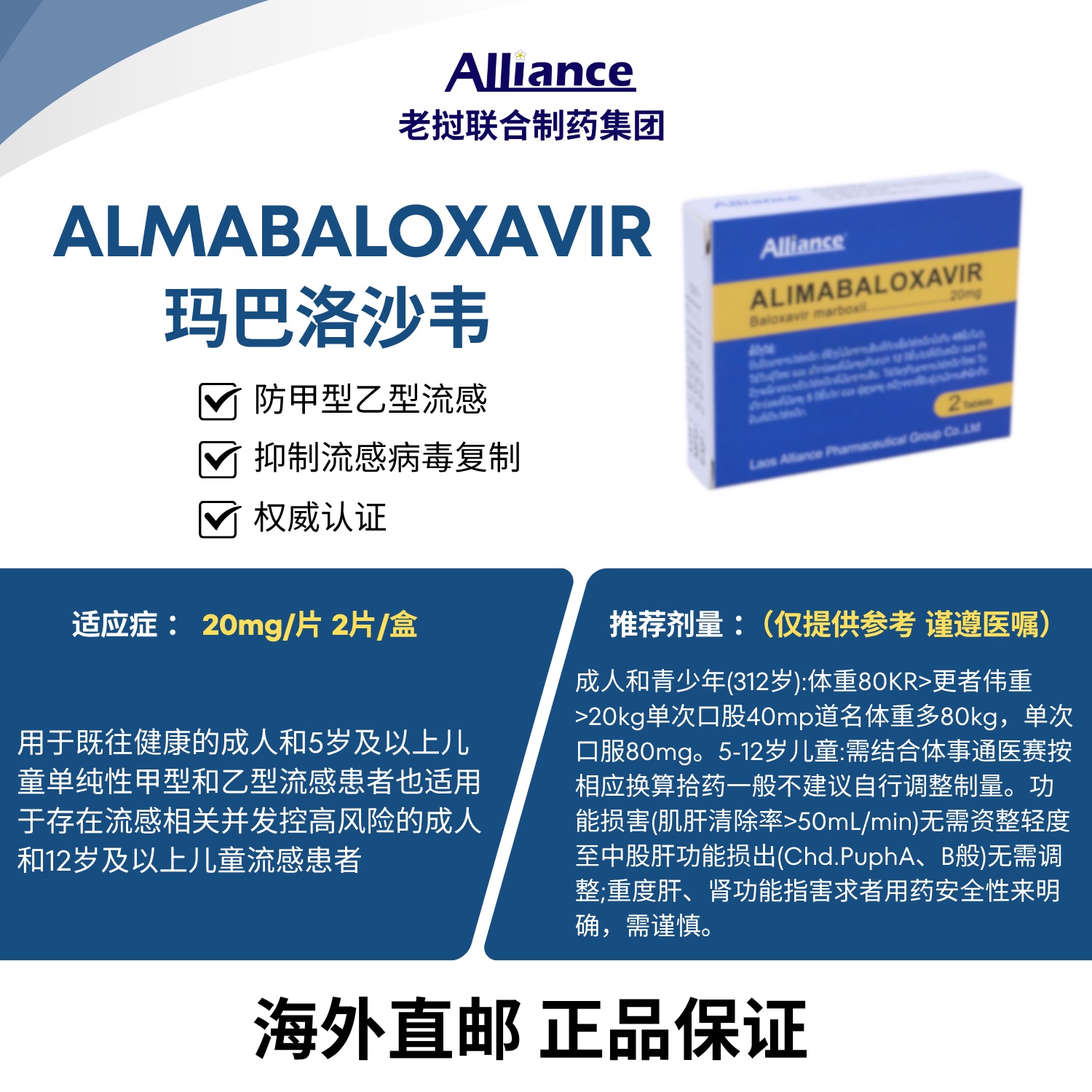 Product Information Image