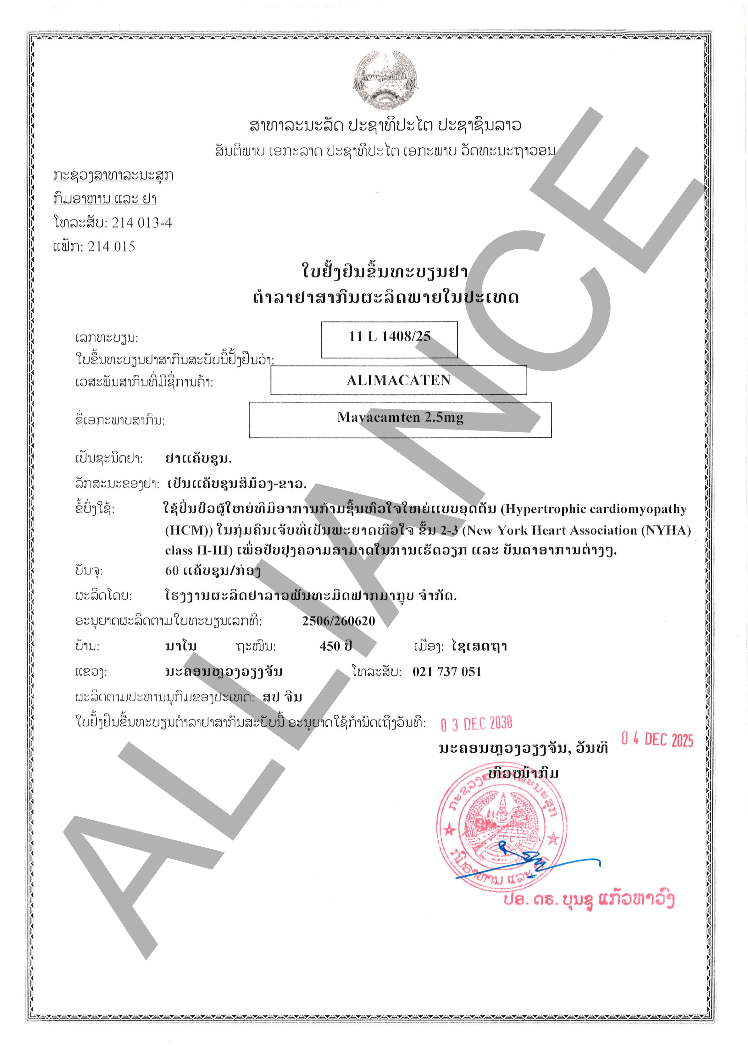 Product Information Image