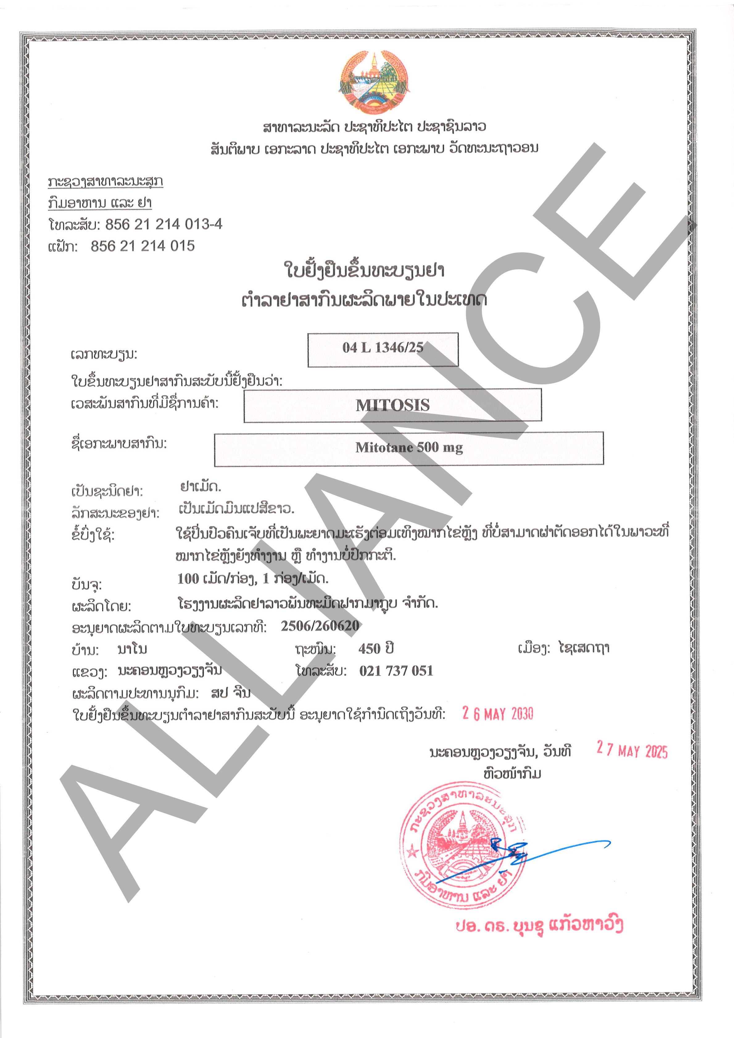 Product Information Image