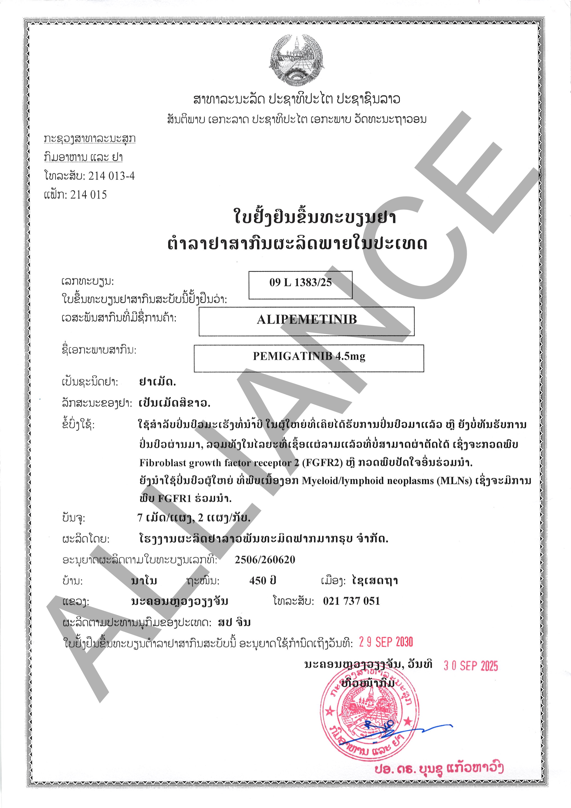 Product Information Image