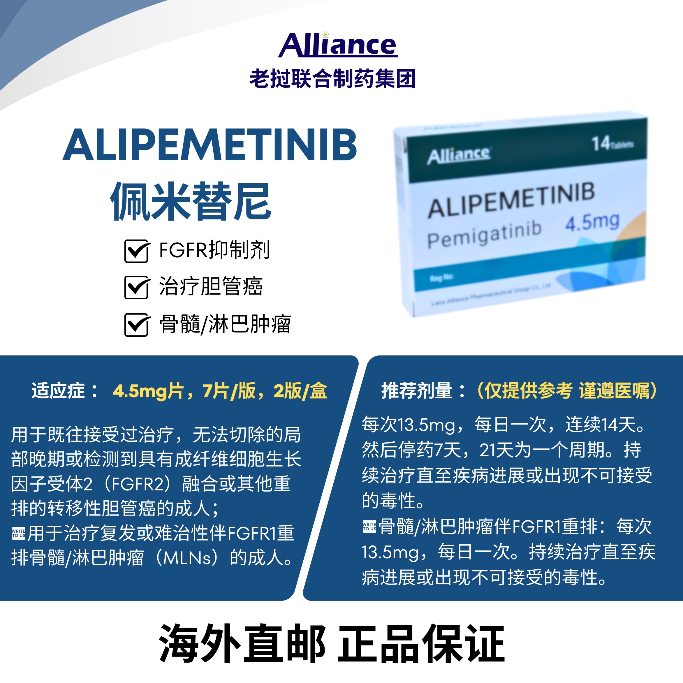 Product Information Image