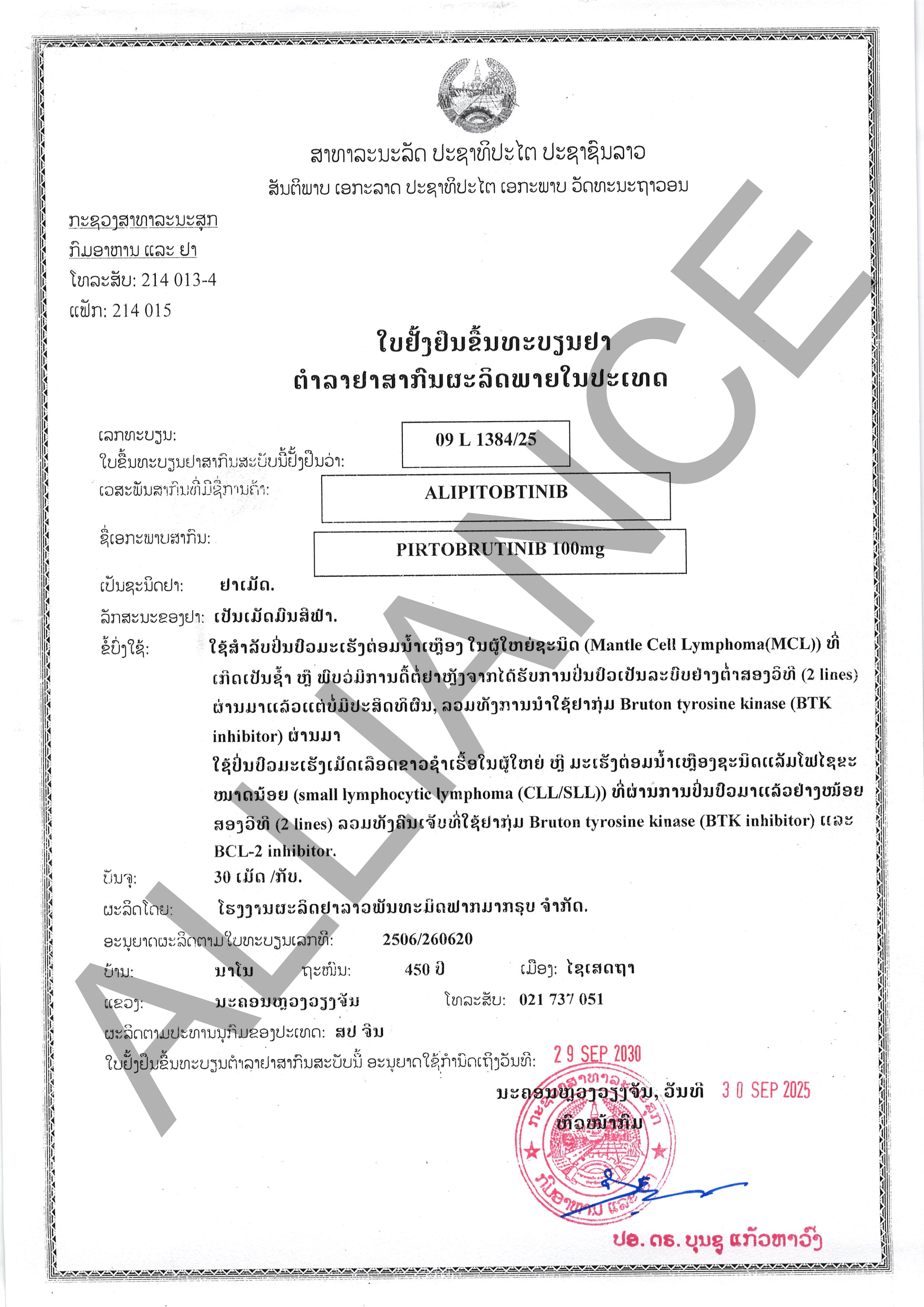 Product Information Image